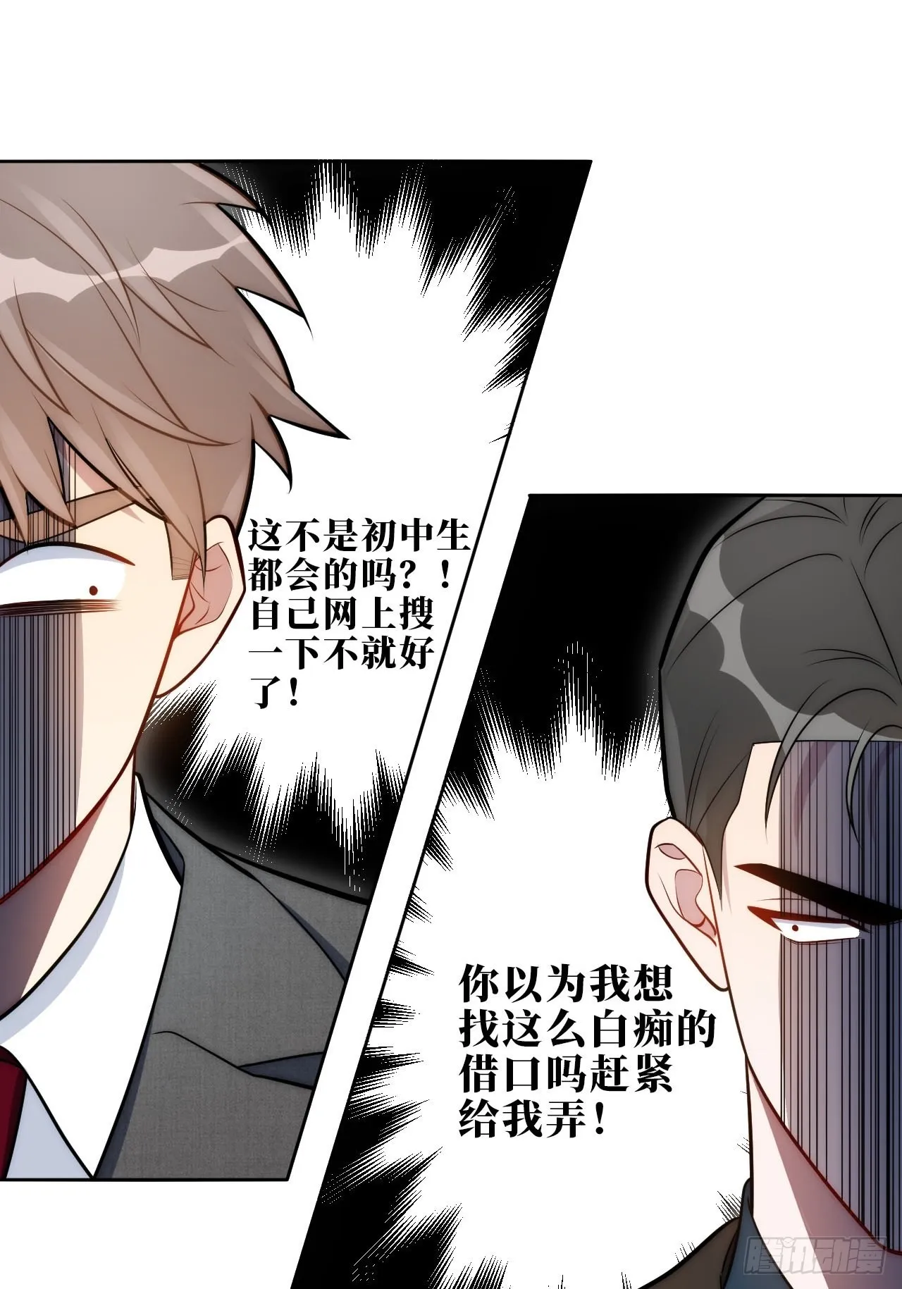 15.完美的借口 第16页