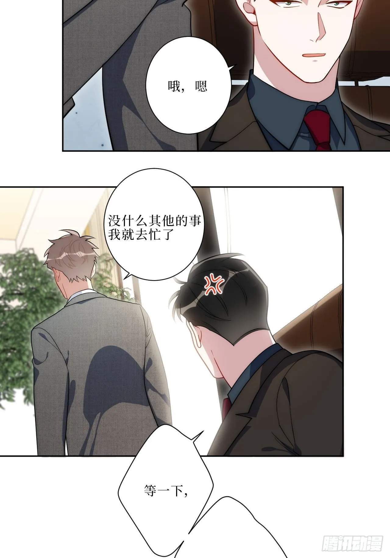 15.完美的借口 第19页
