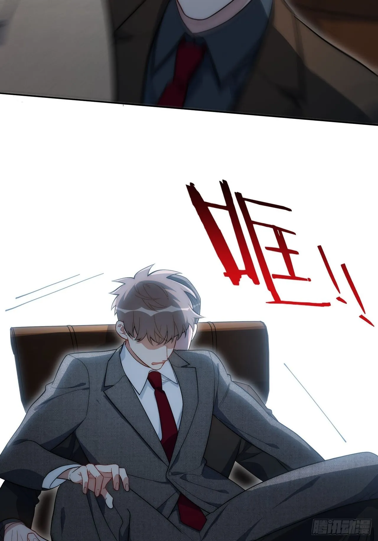 15.完美的借口 第22页