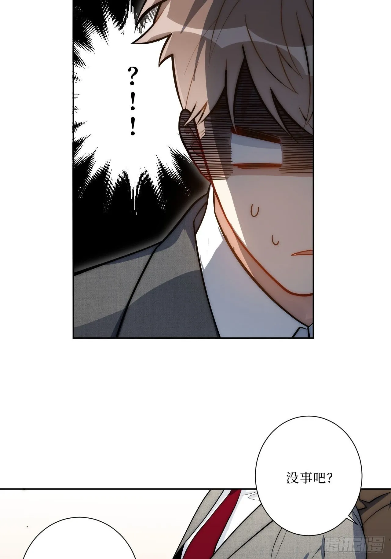 15.完美的借口 第24页