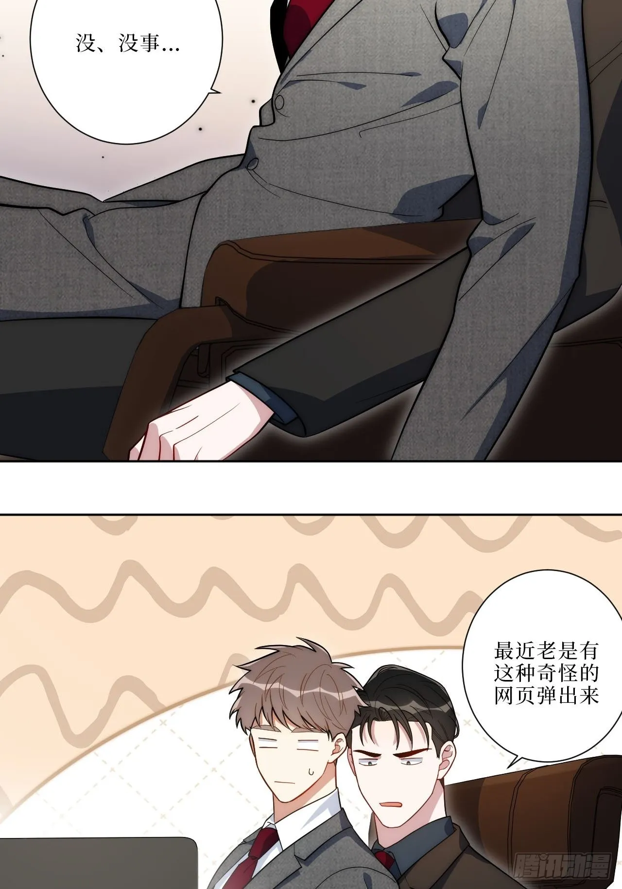 15.完美的借口 第25页
