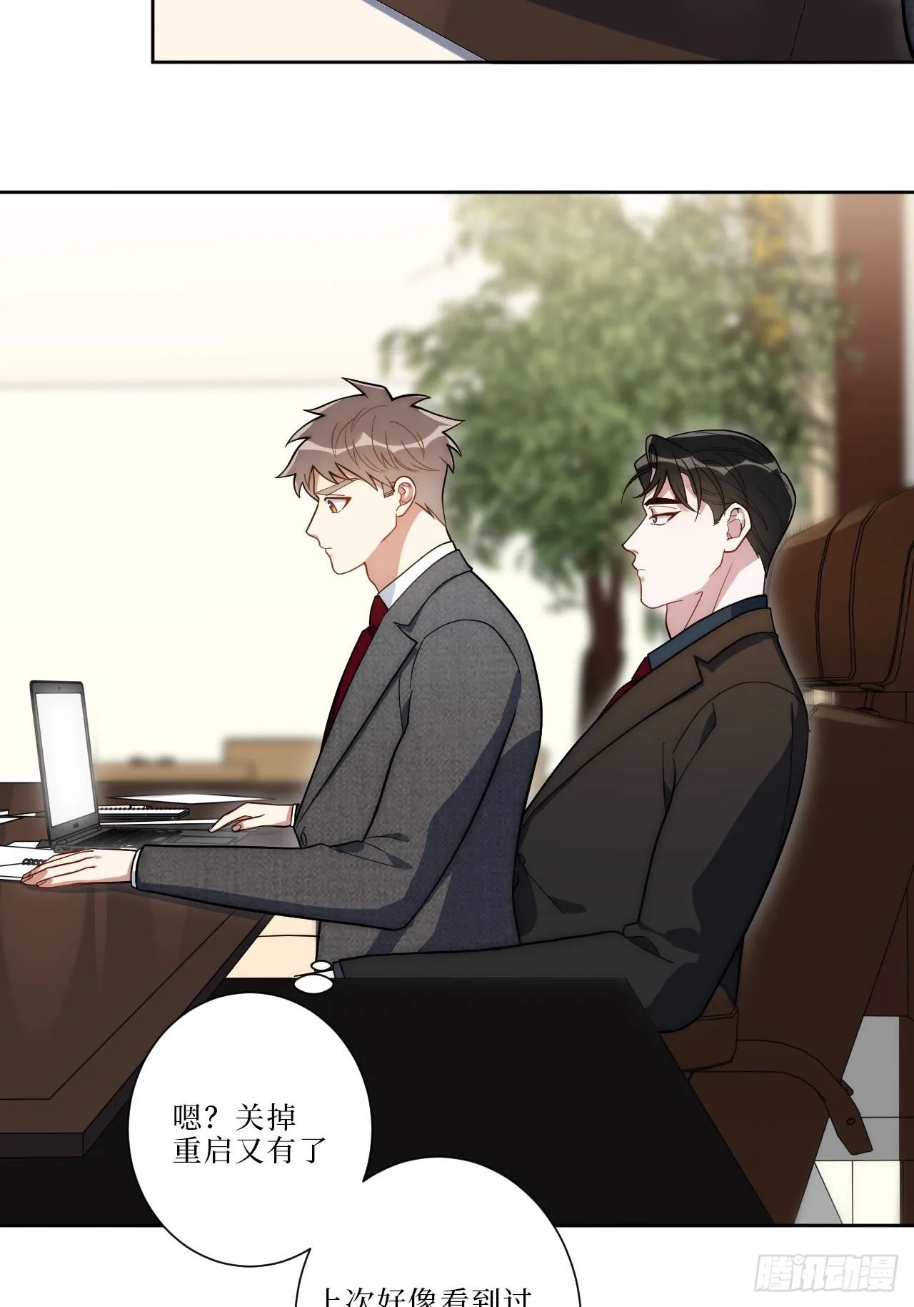 15.完美的借口 第27页