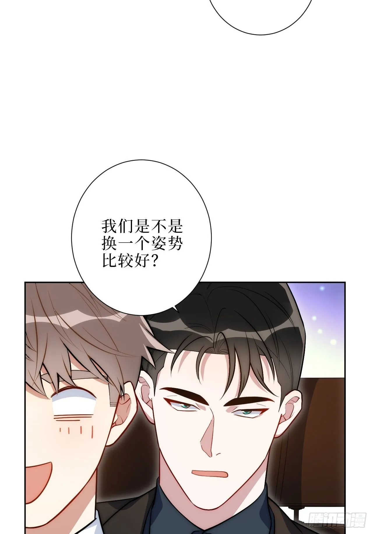 15.完美的借口 第29页