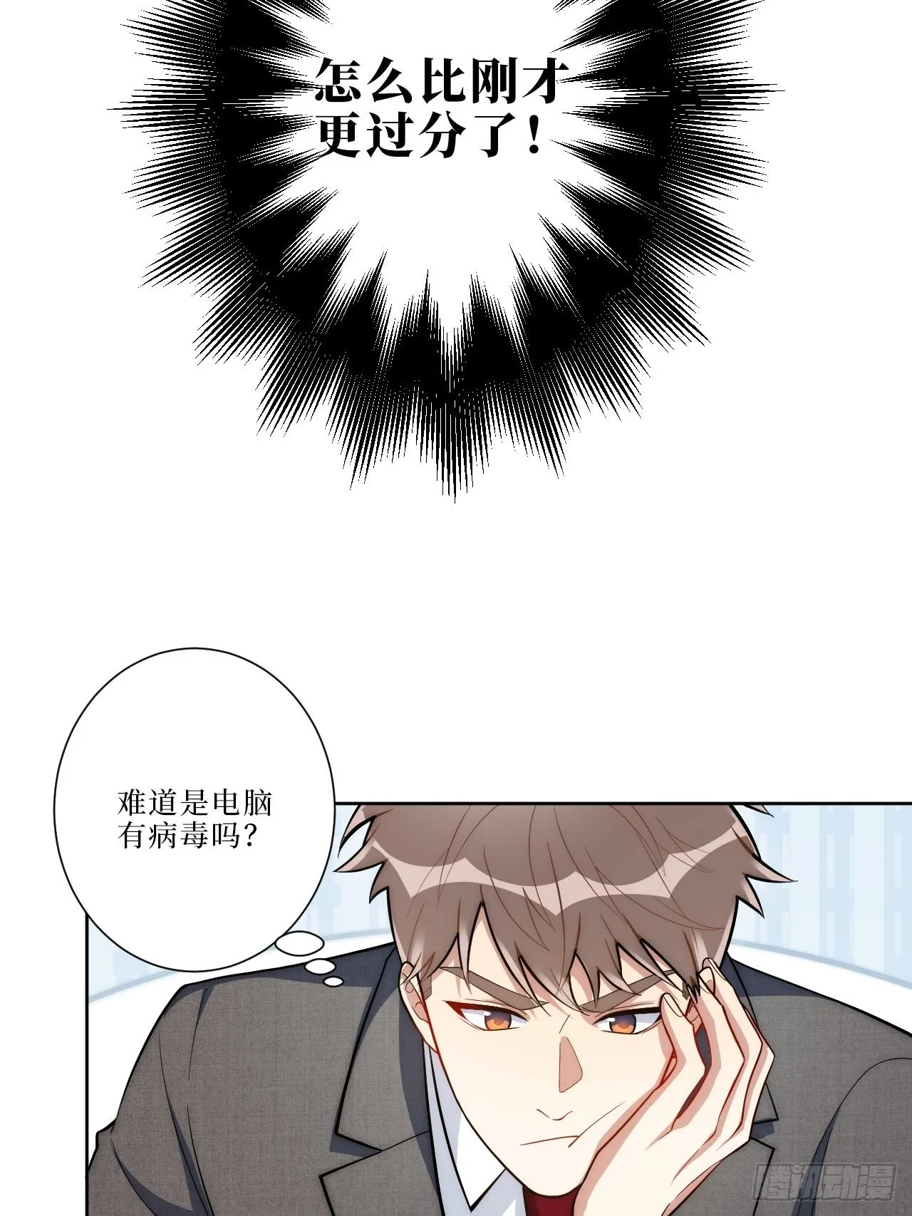 15.完美的借口 第35页