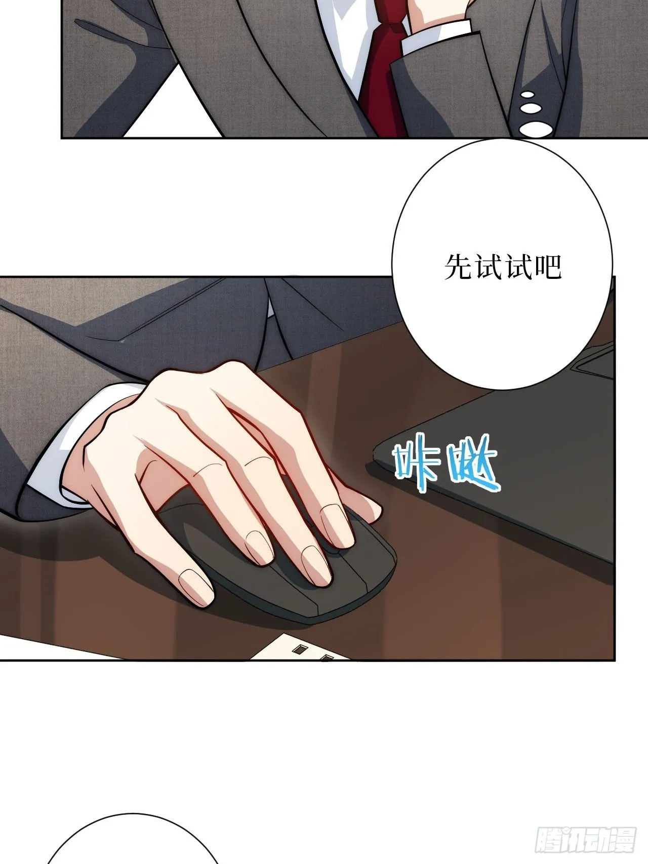 15.完美的借口 第36页