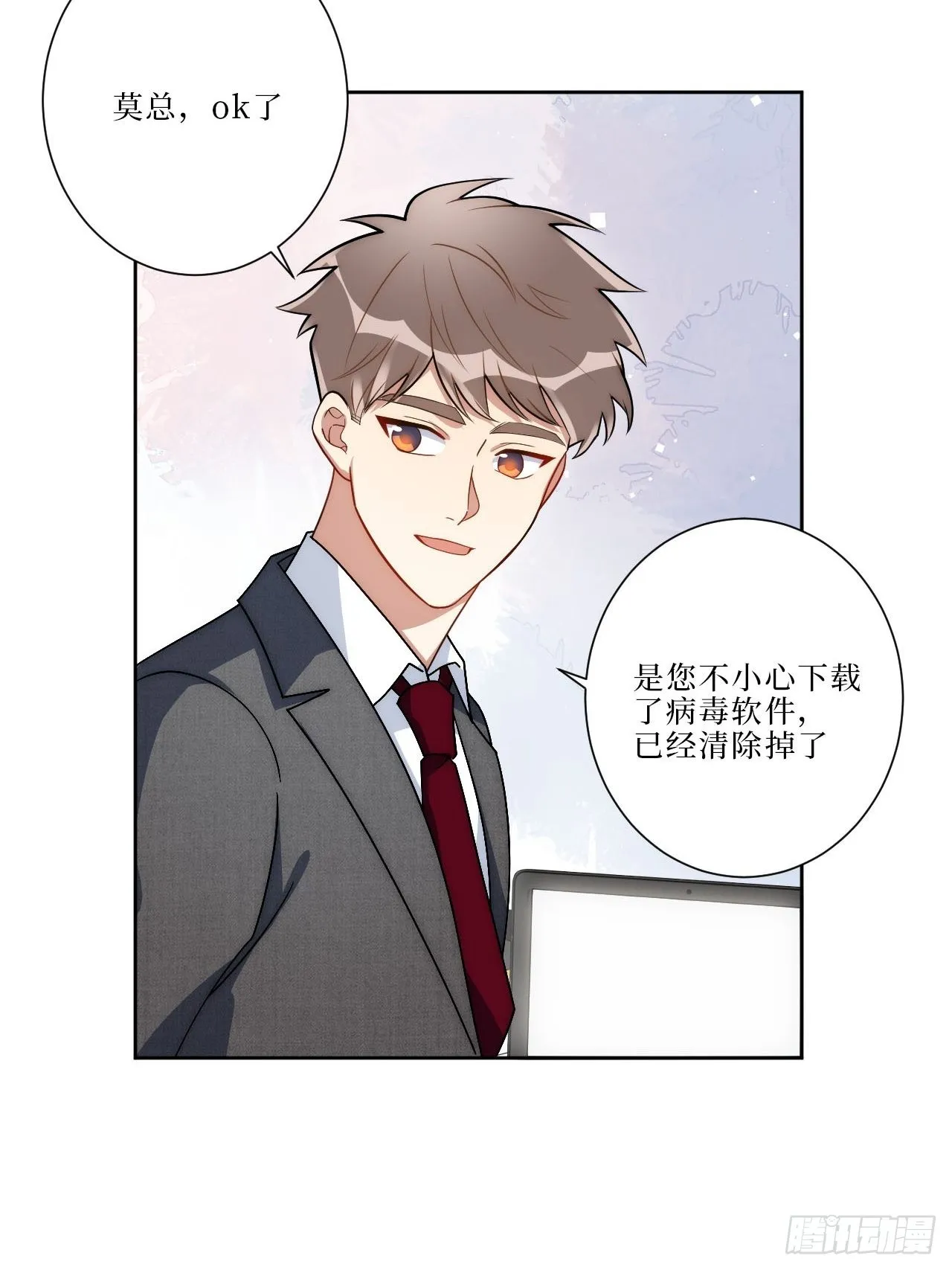 15.完美的借口 第37页