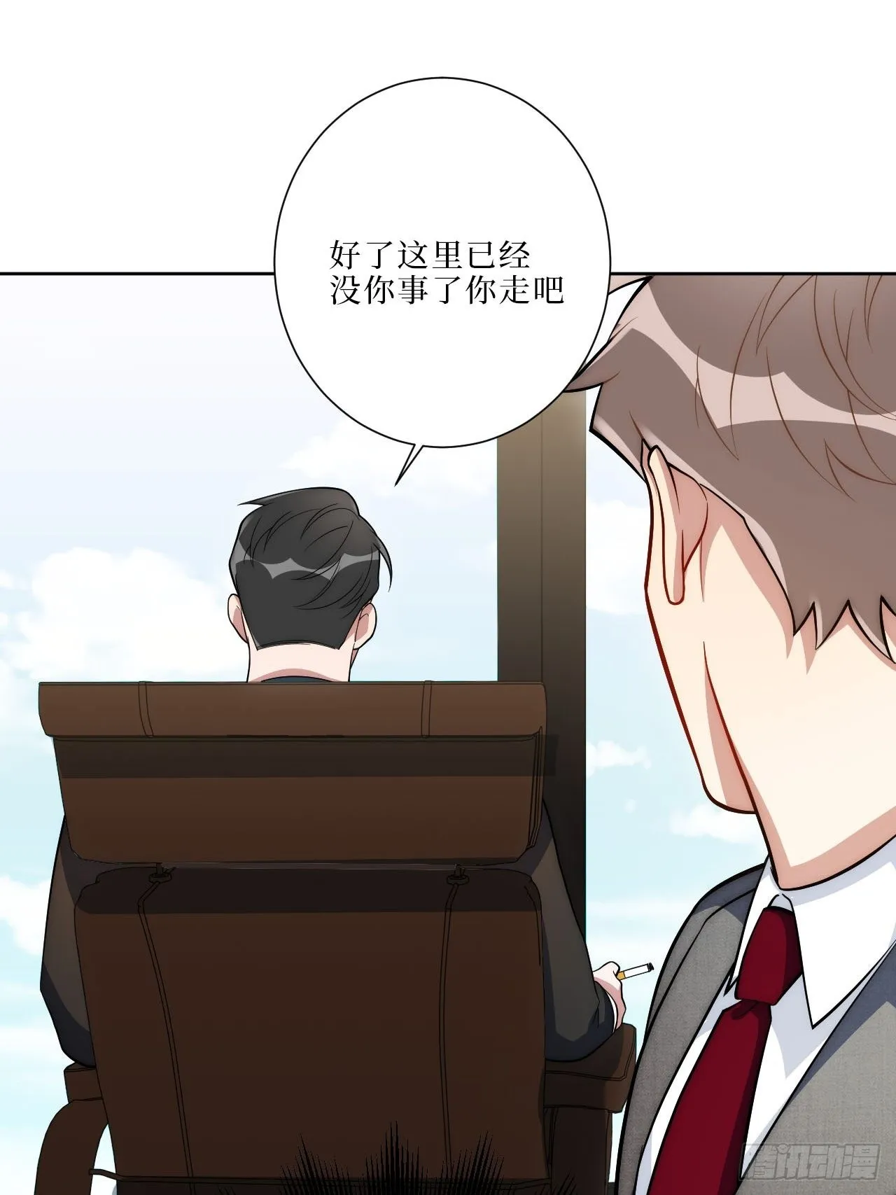15.完美的借口 第38页
