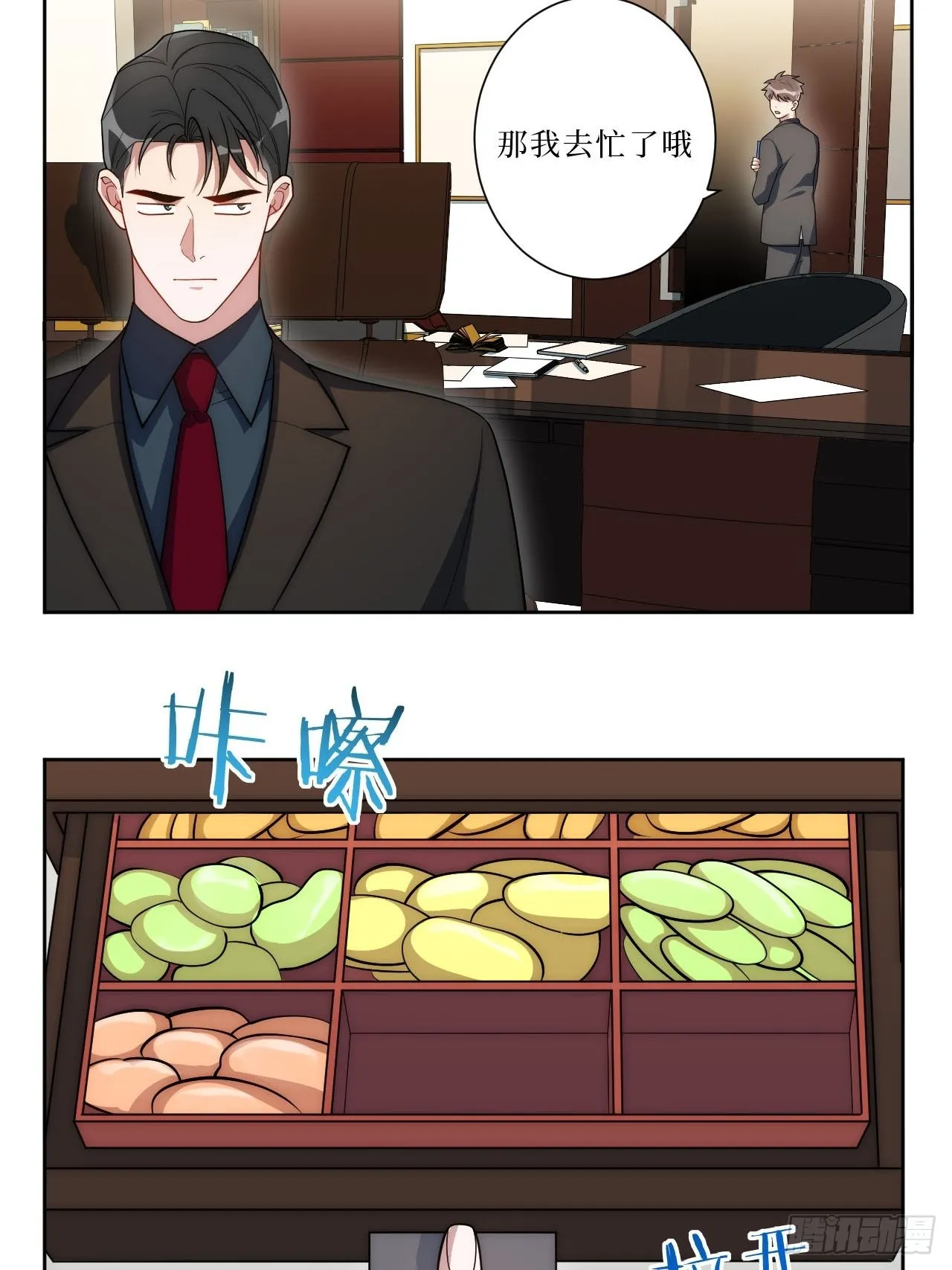 15.完美的借口 第40页
