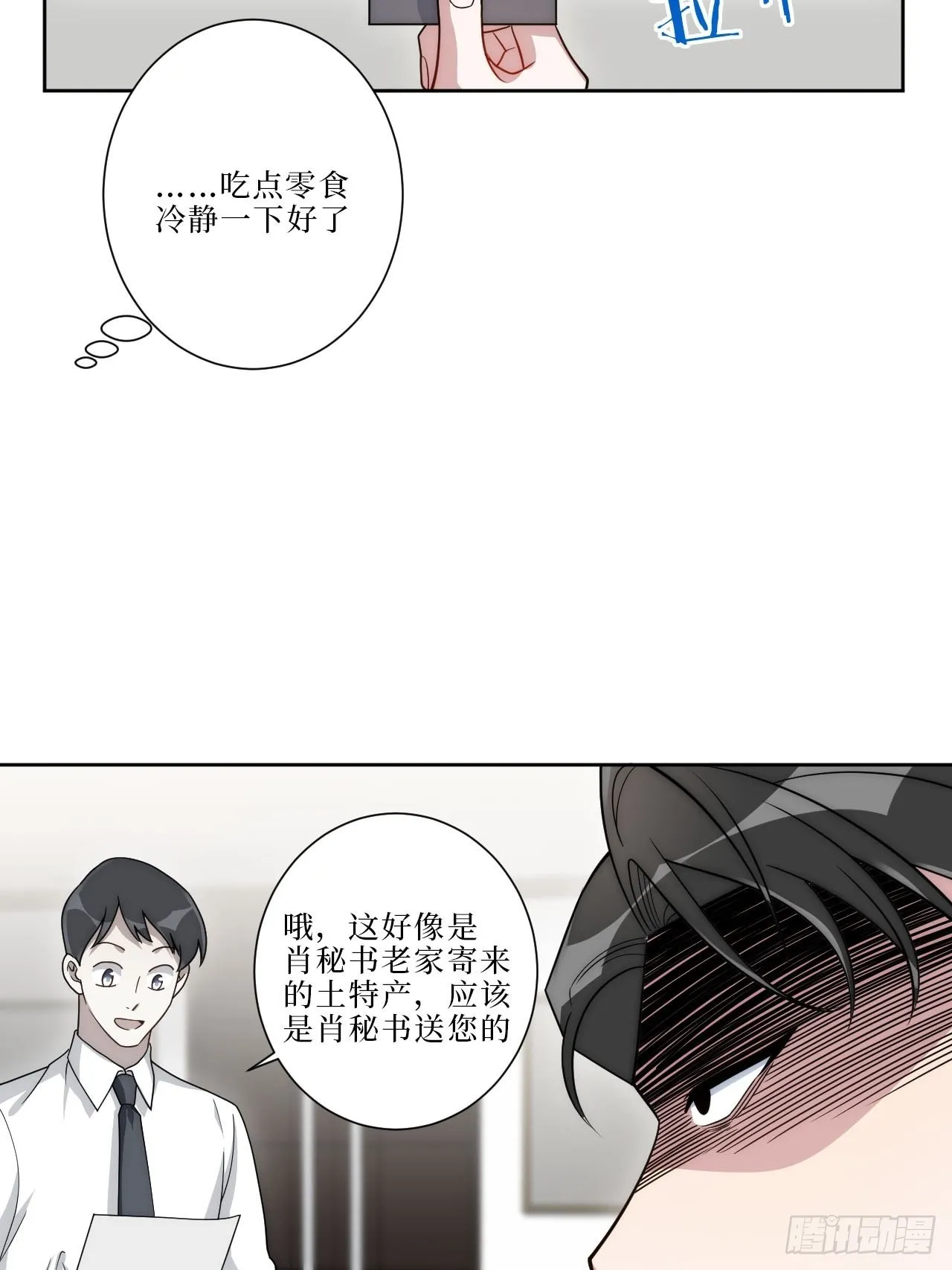 15.完美的借口 第41页