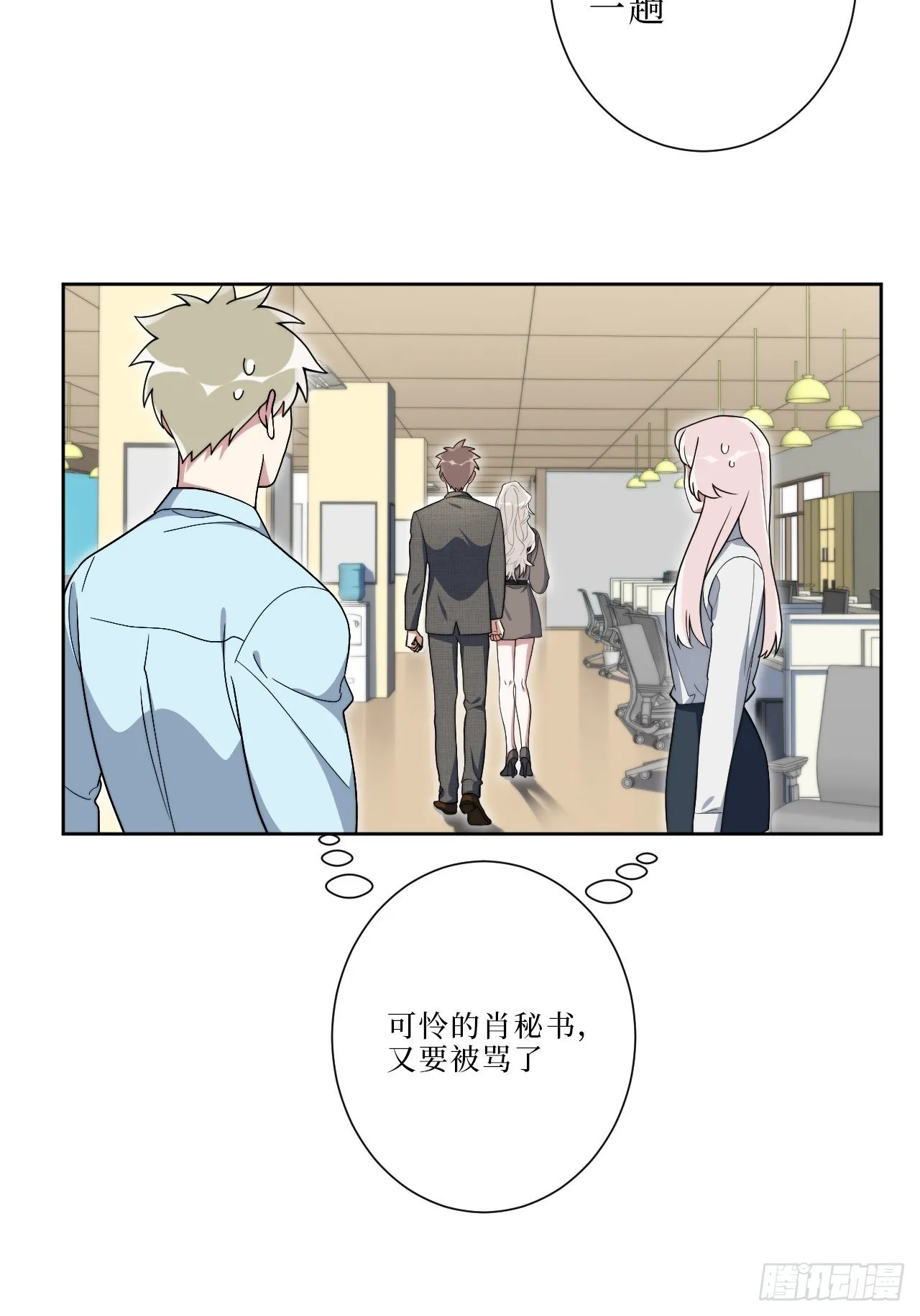14.你是我的姐 第8页