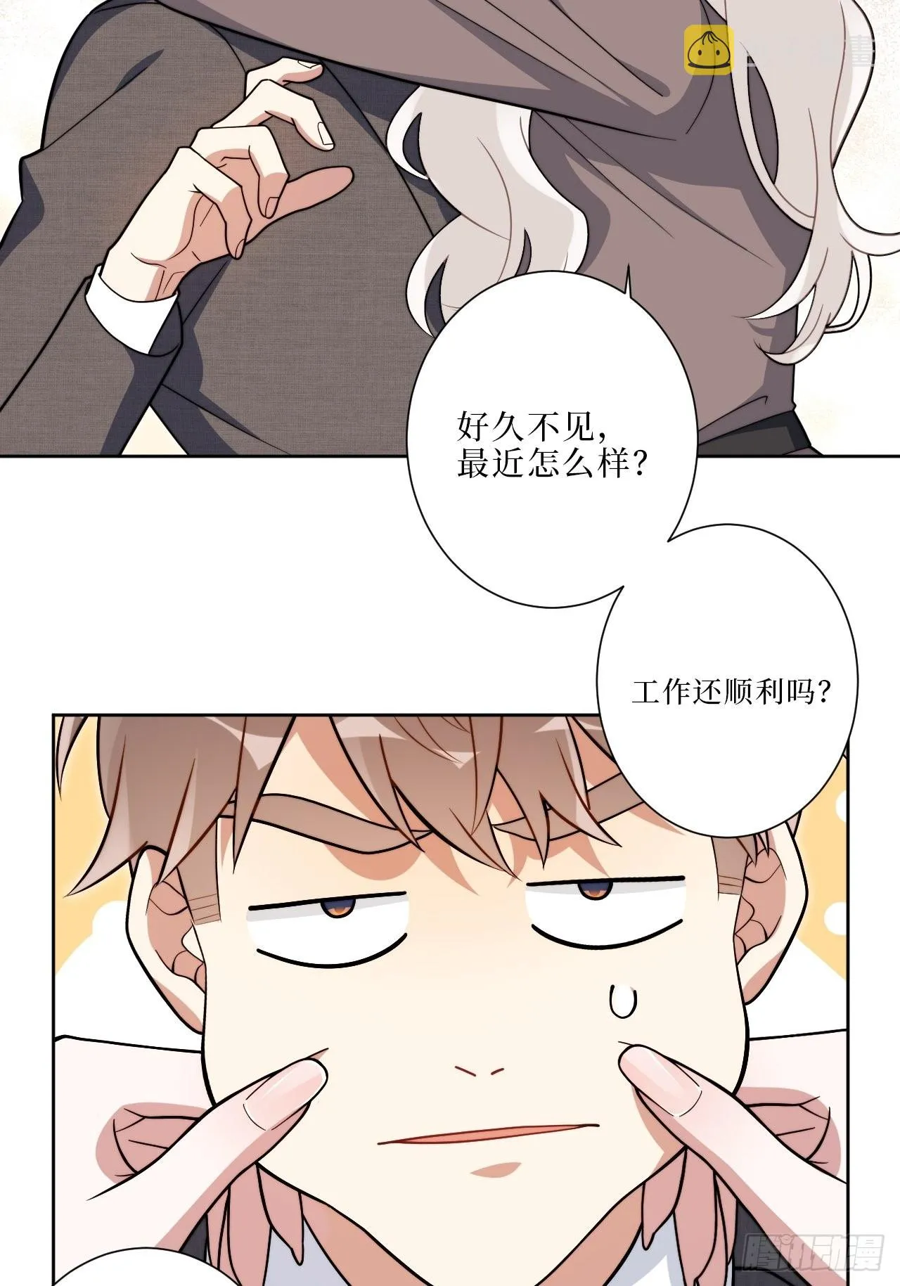 14.你是我的姐 第10页