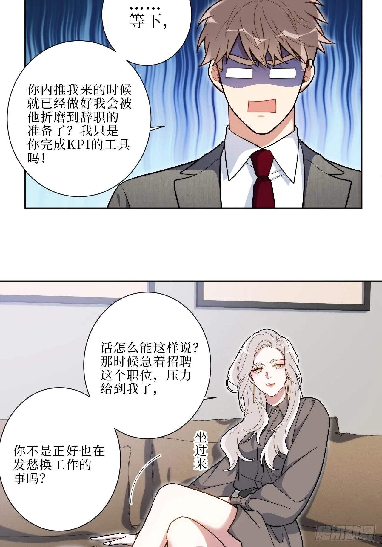 14.你是我的姐 第15页