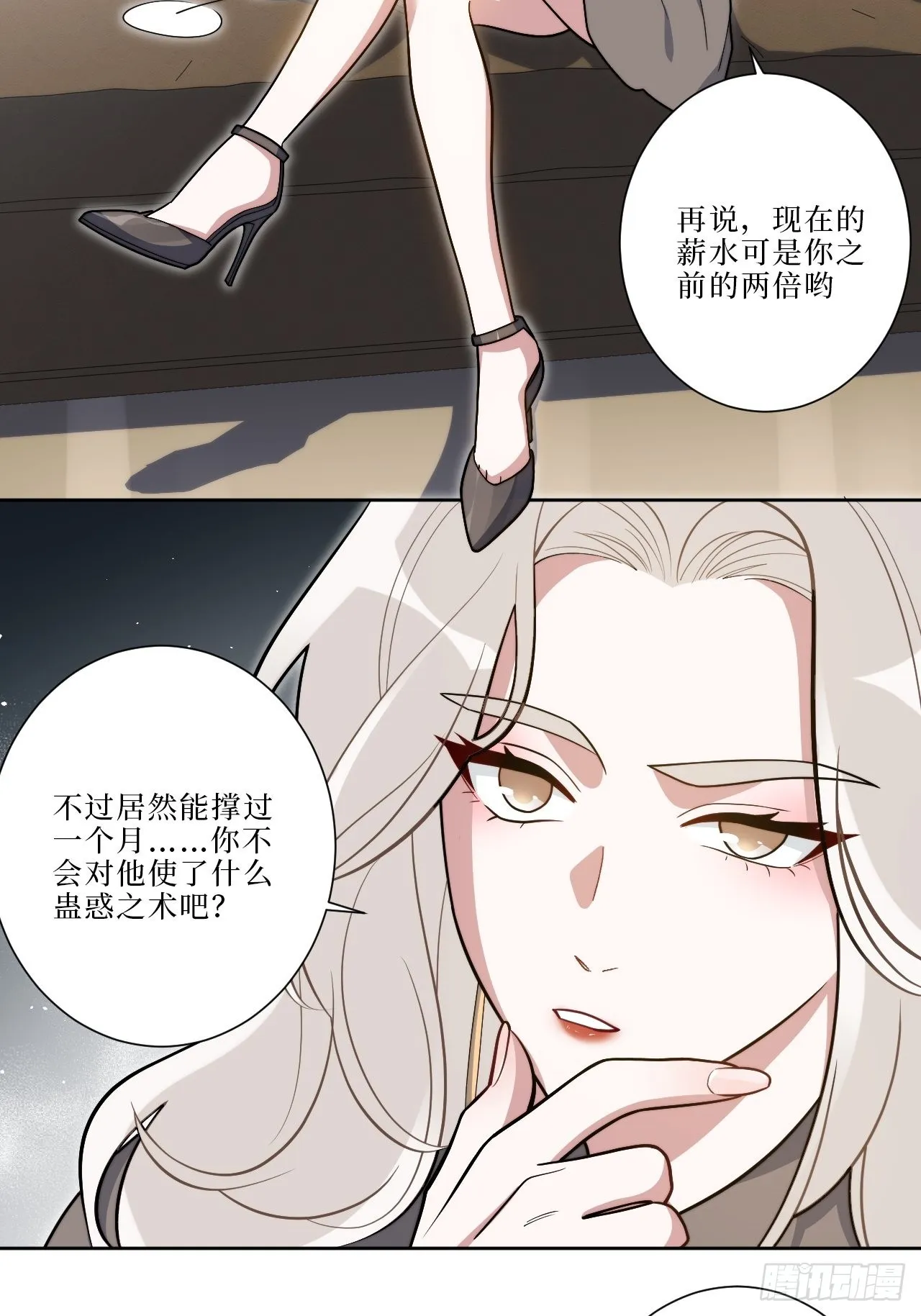 14.你是我的姐 第16页