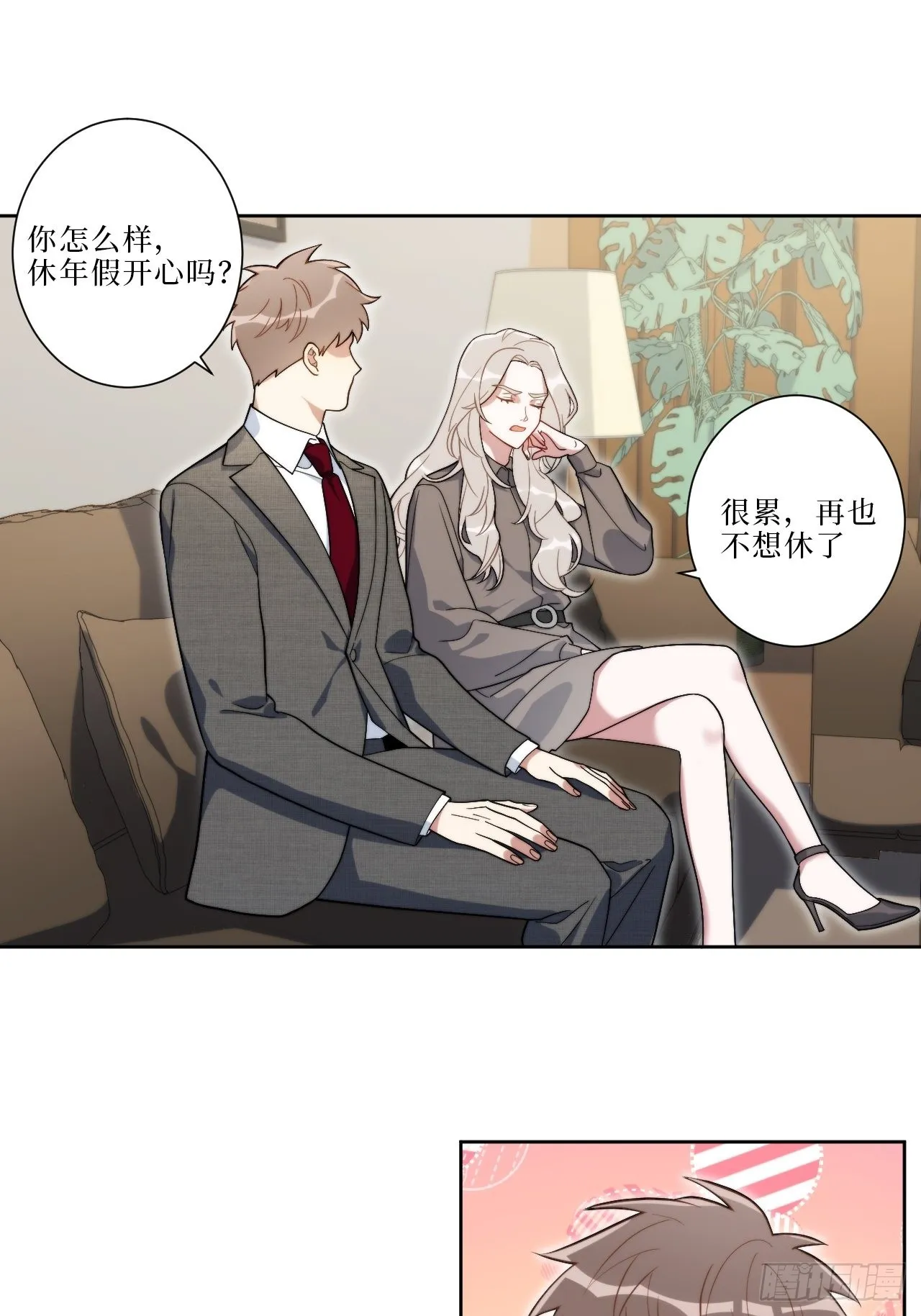 14.你是我的姐 第18页