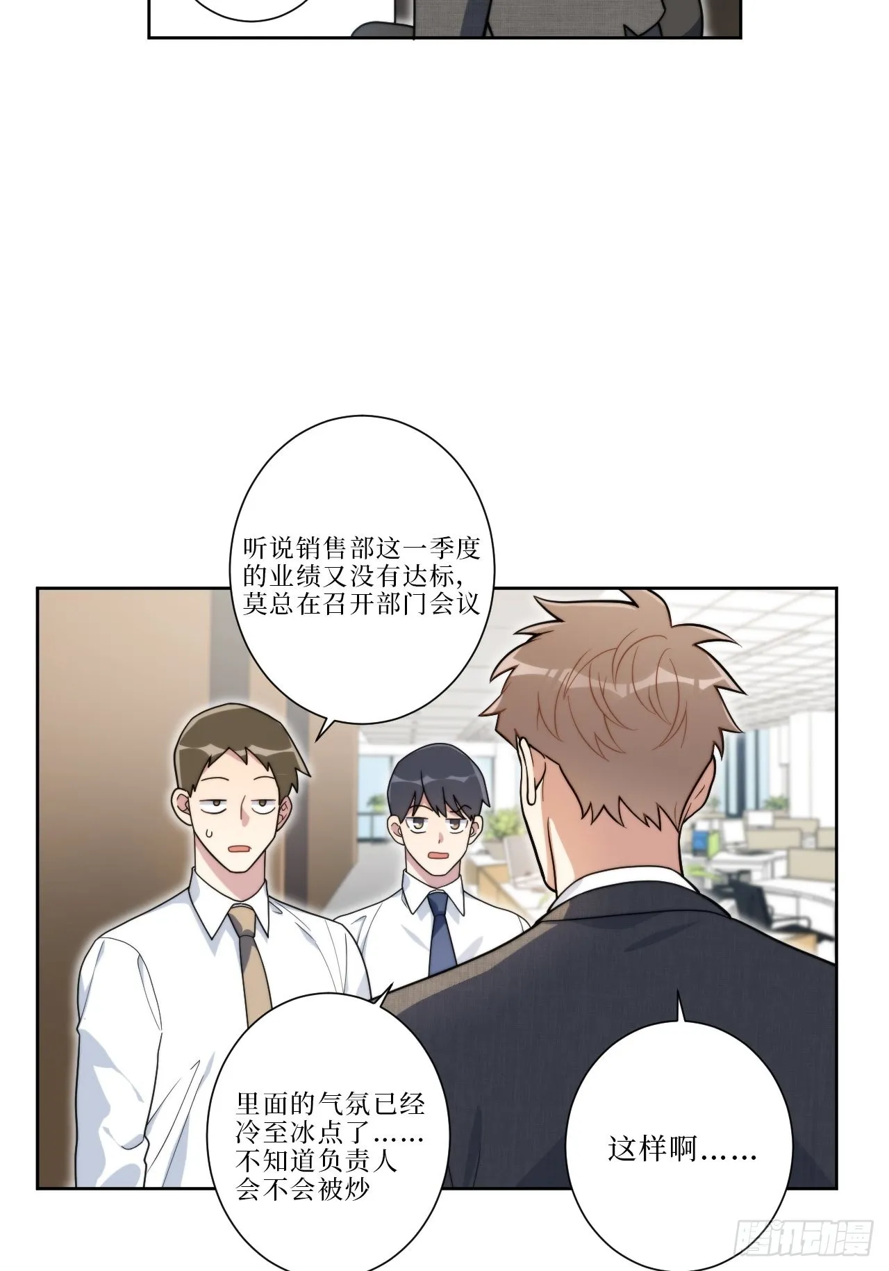 14.你是我的姐 第29页