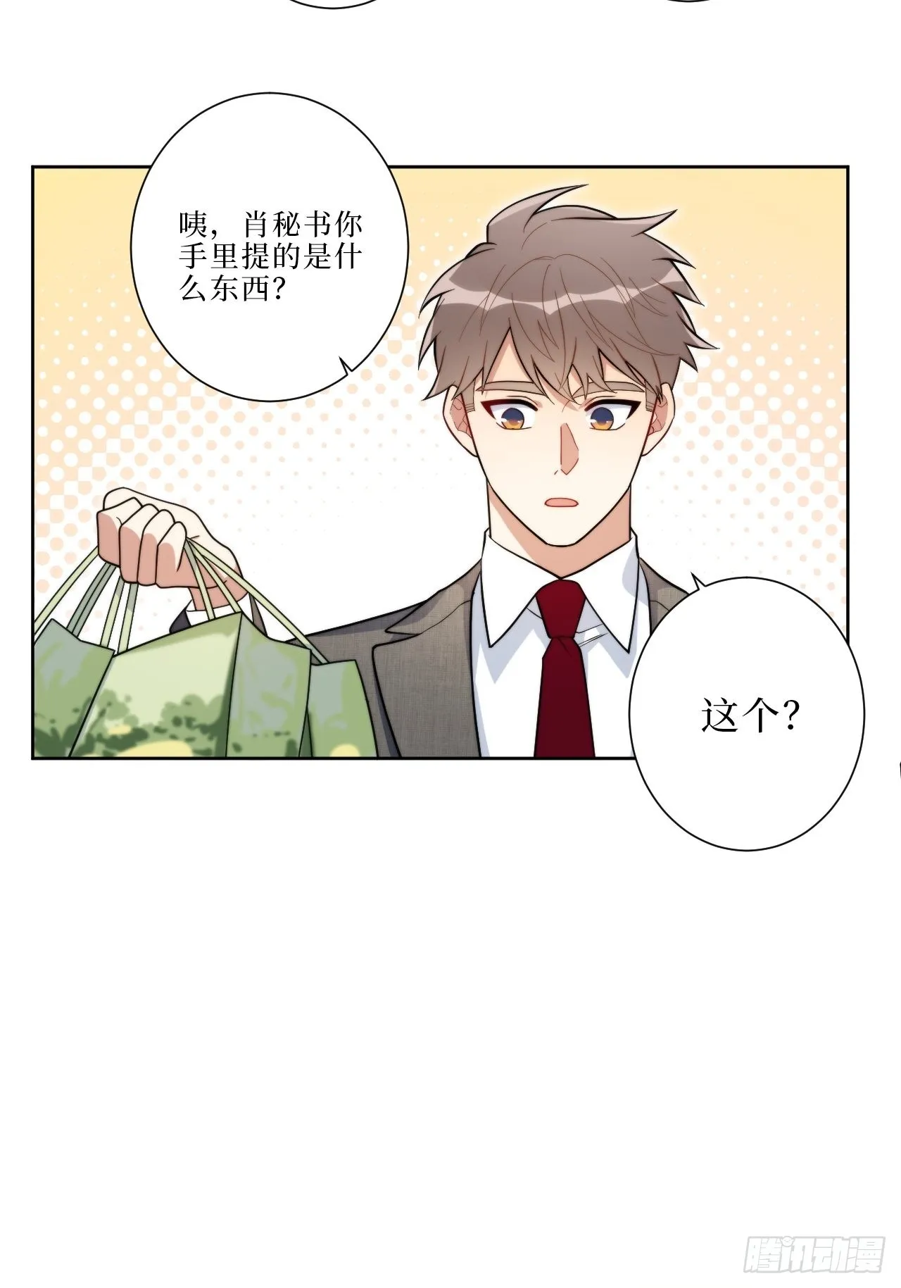 14.你是我的姐 第30页