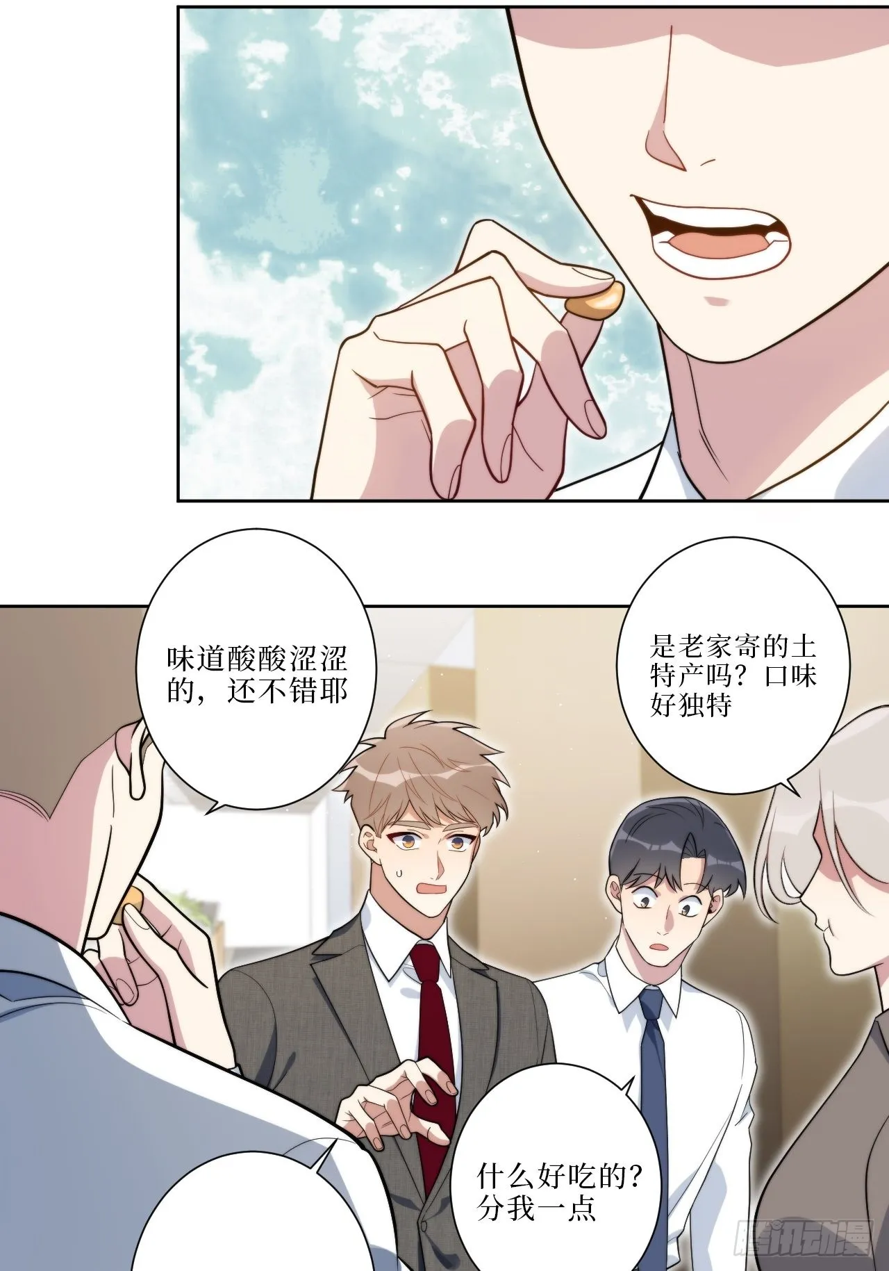 14.你是我的姐 第31页