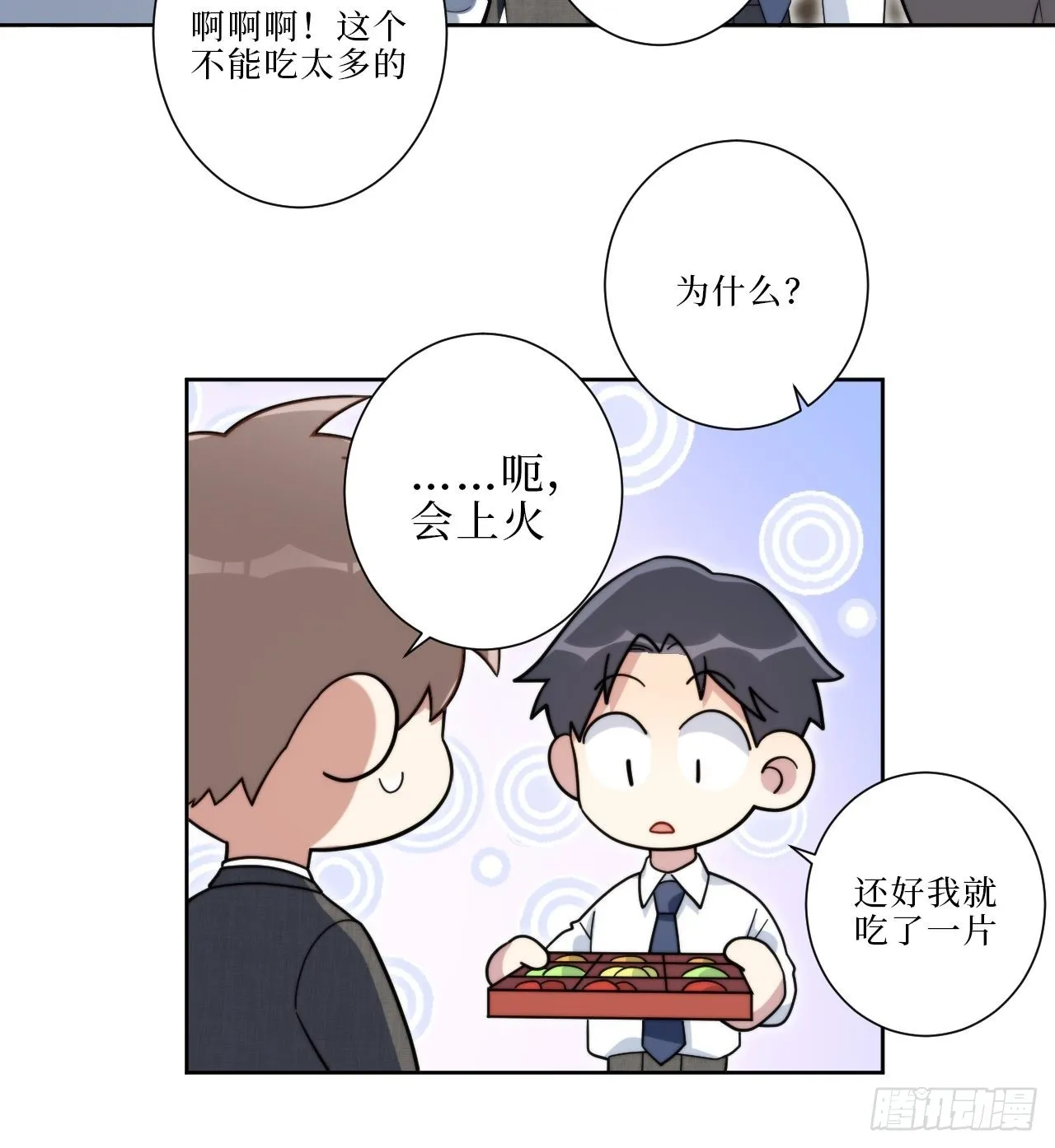 14.你是我的姐 第32页