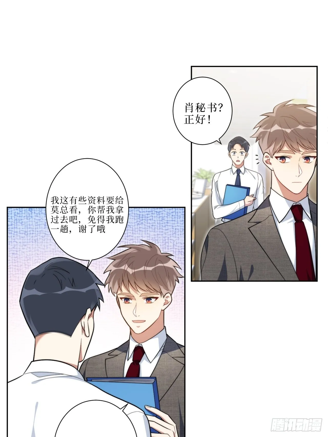 14.你是我的姐 第33页