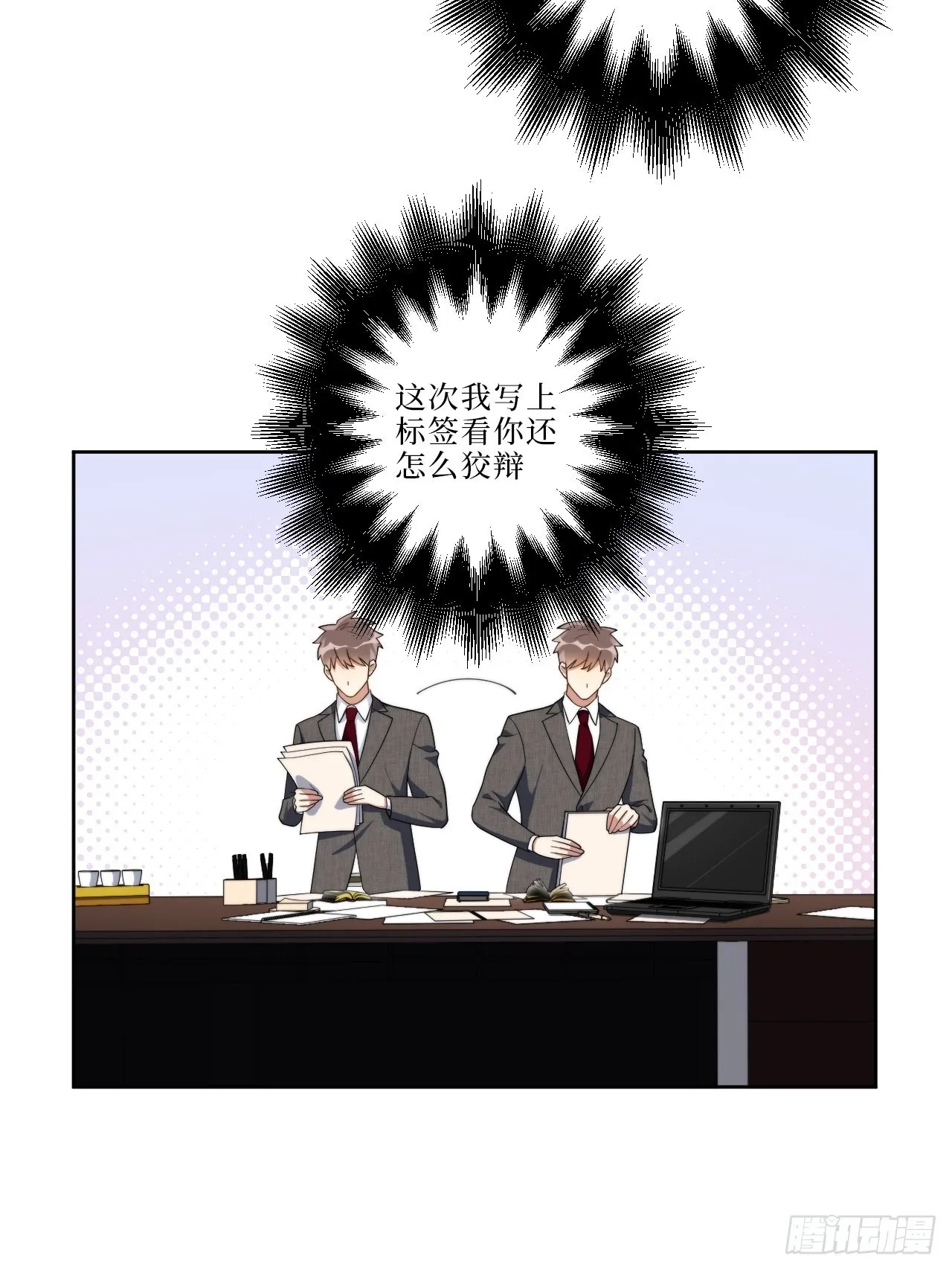 14.你是我的姐 第37页