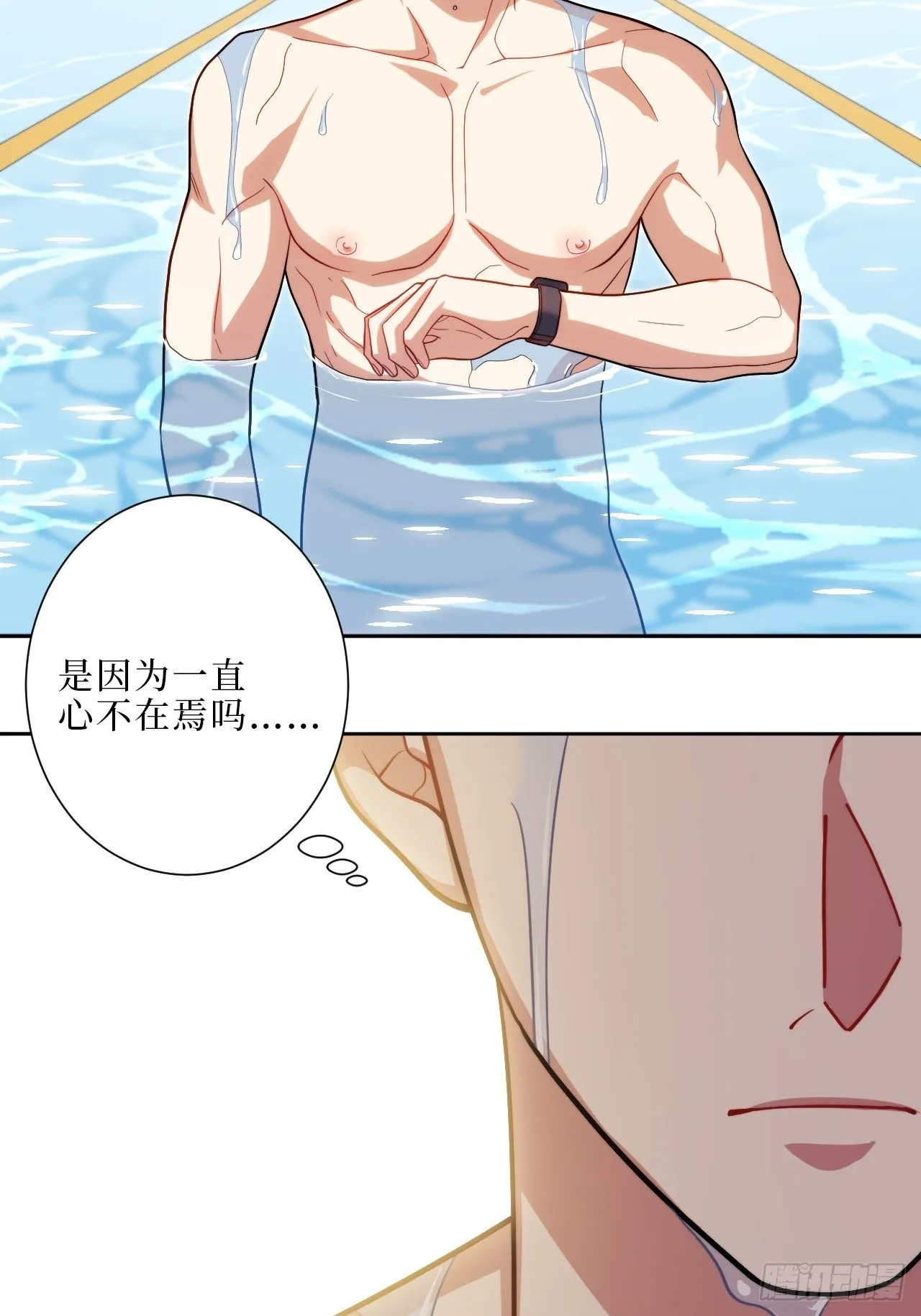 13.无法说出的爱 第7页