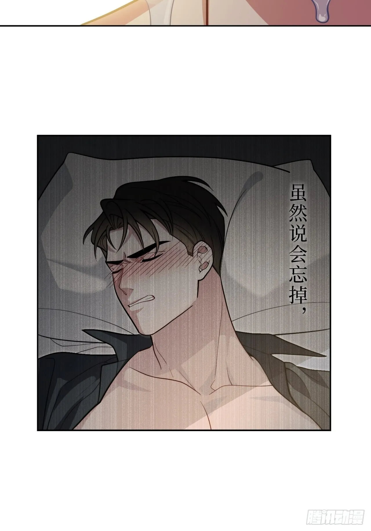 13.无法说出的爱 第8页