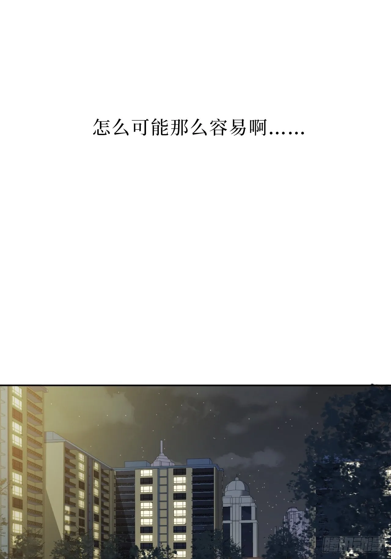 13.无法说出的爱 第9页