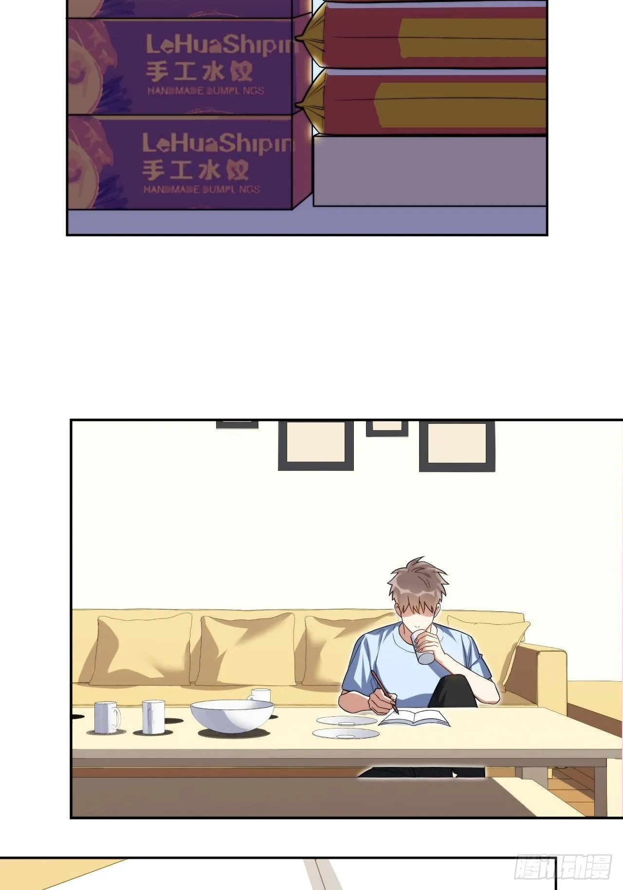13.无法说出的爱 第11页