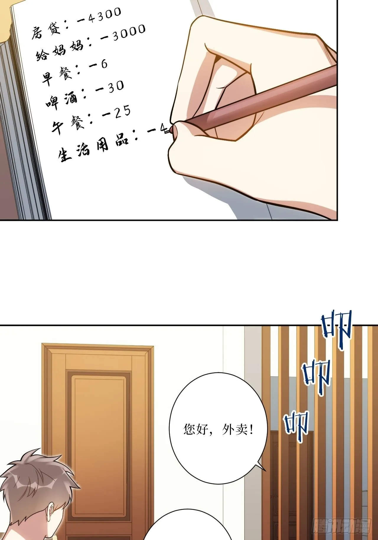 13.无法说出的爱 第12页