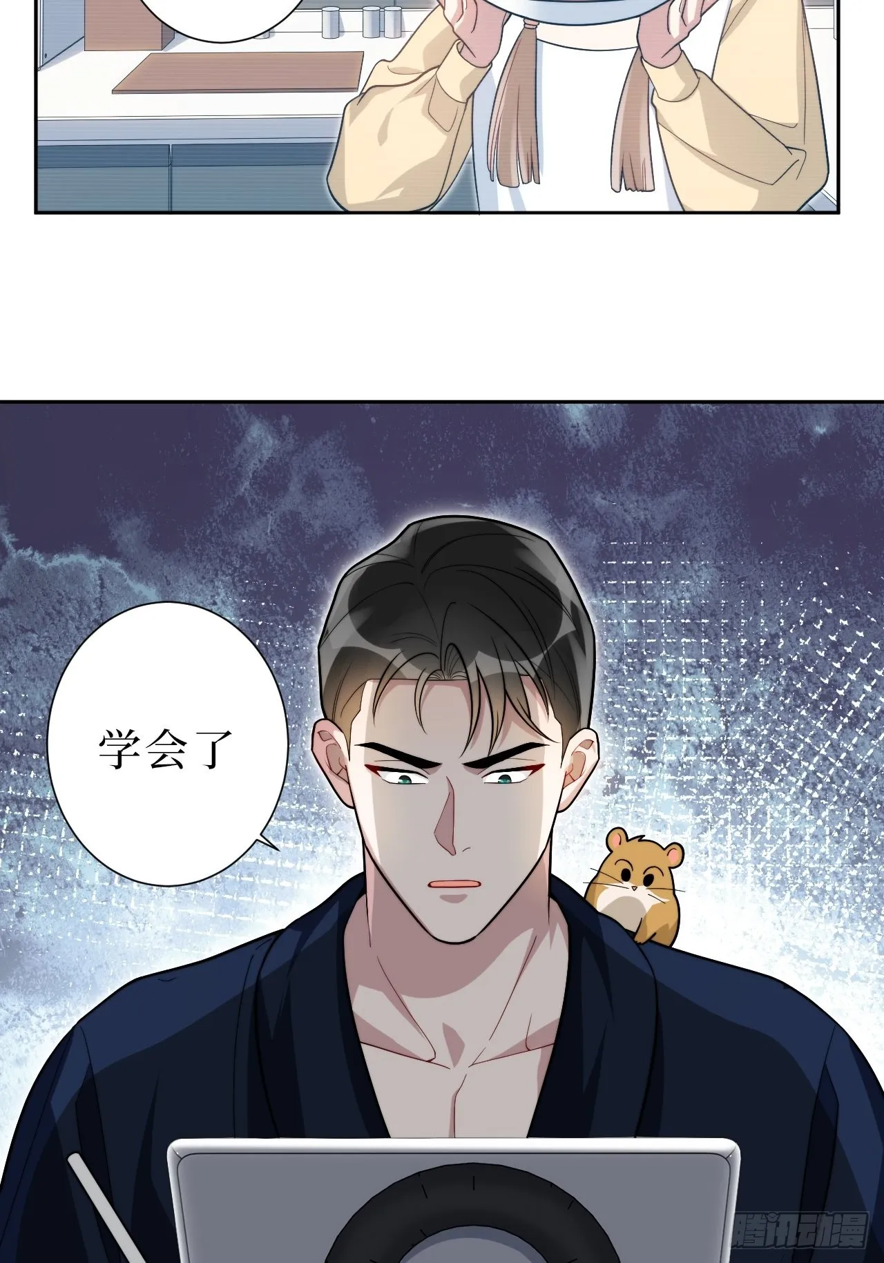 13.无法说出的爱 第14页
