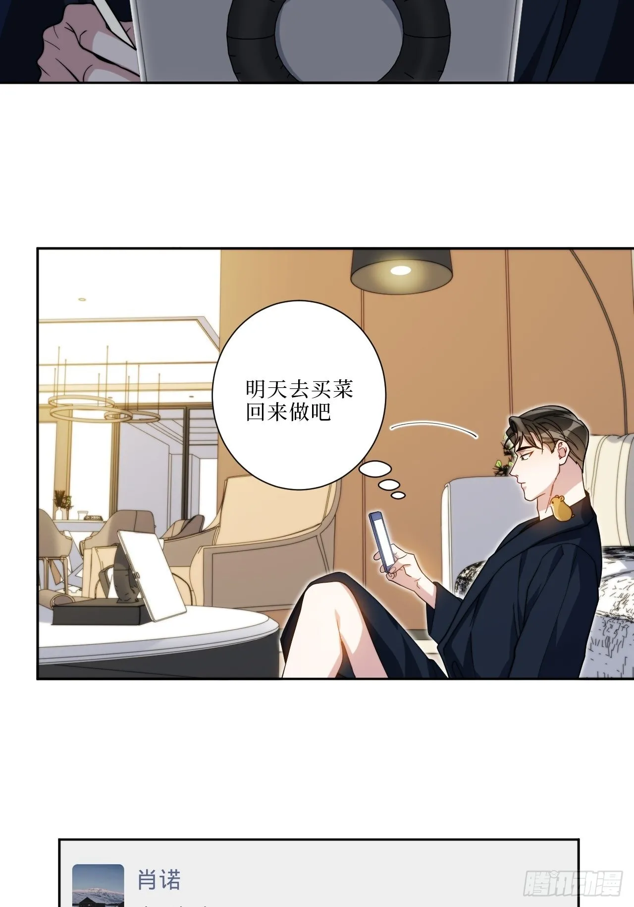 13.无法说出的爱 第15页
