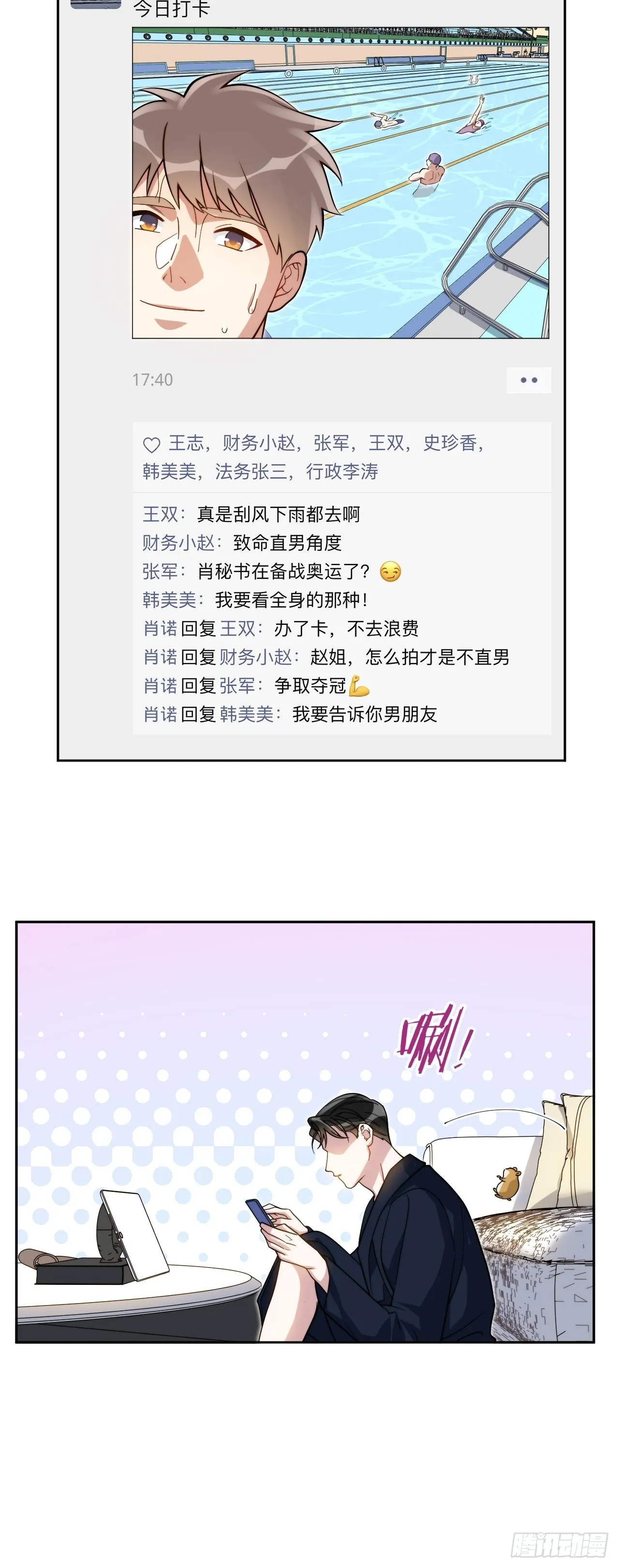 13.无法说出的爱 第16页