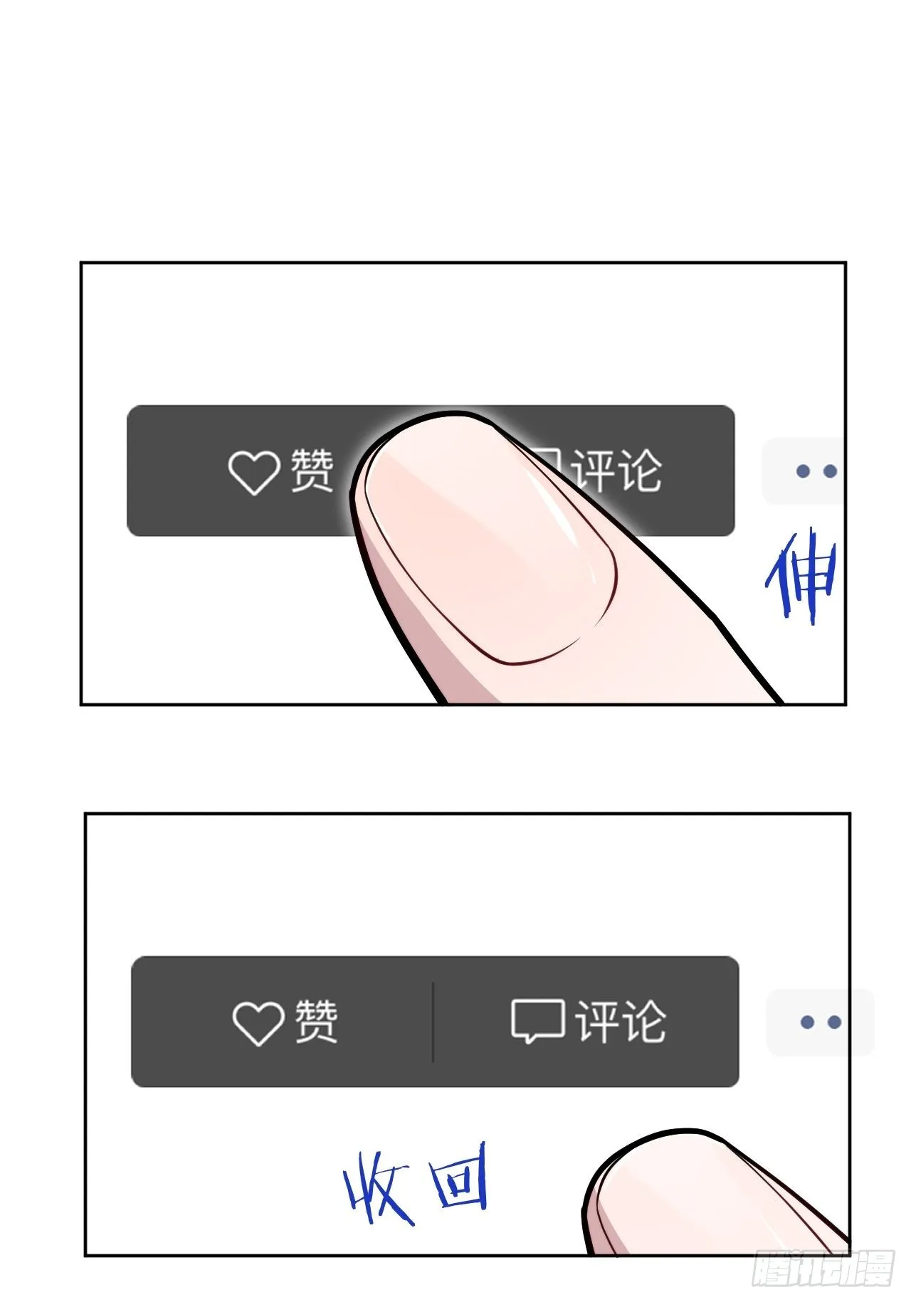 13.无法说出的爱 第17页