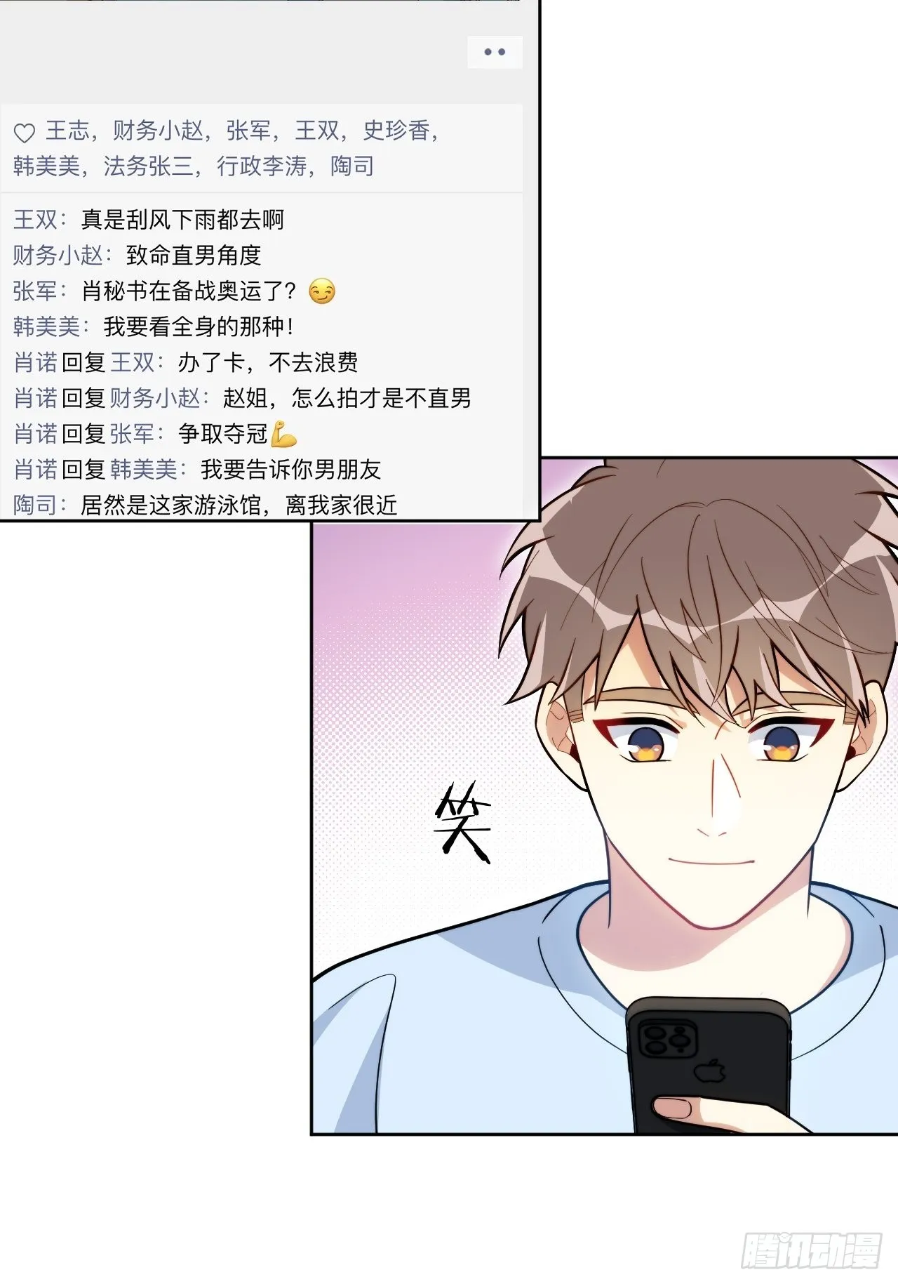 13.无法说出的爱 第21页