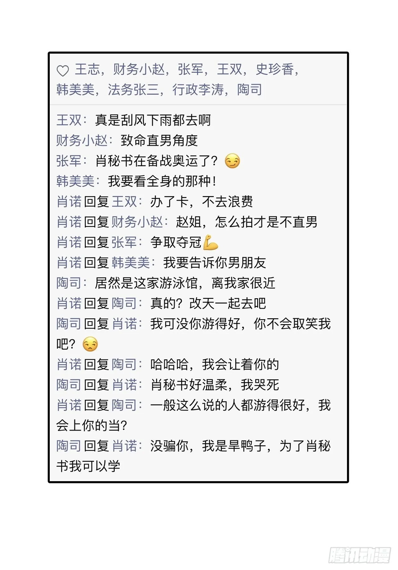 13.无法说出的爱 第22页