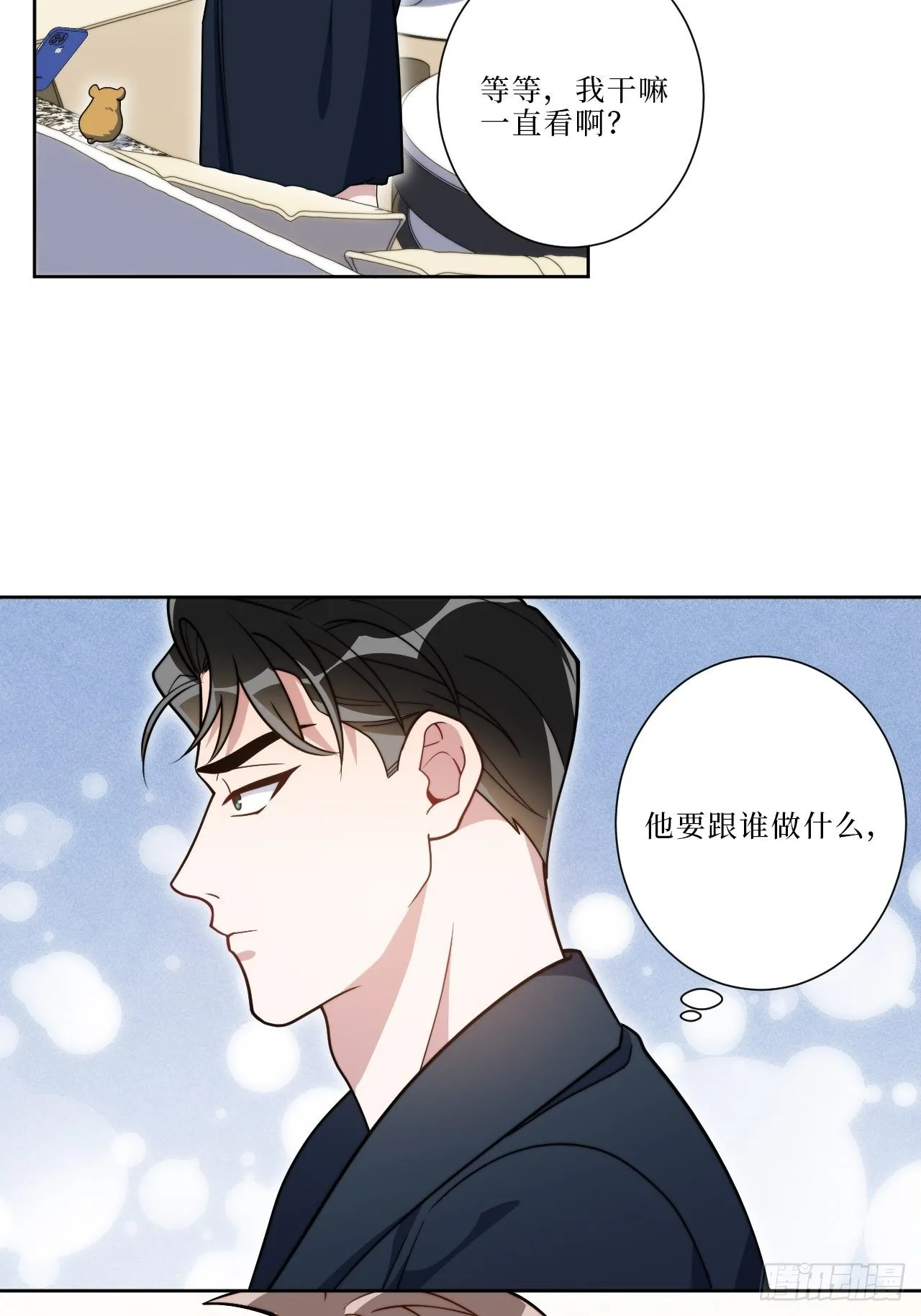 13.无法说出的爱 第25页