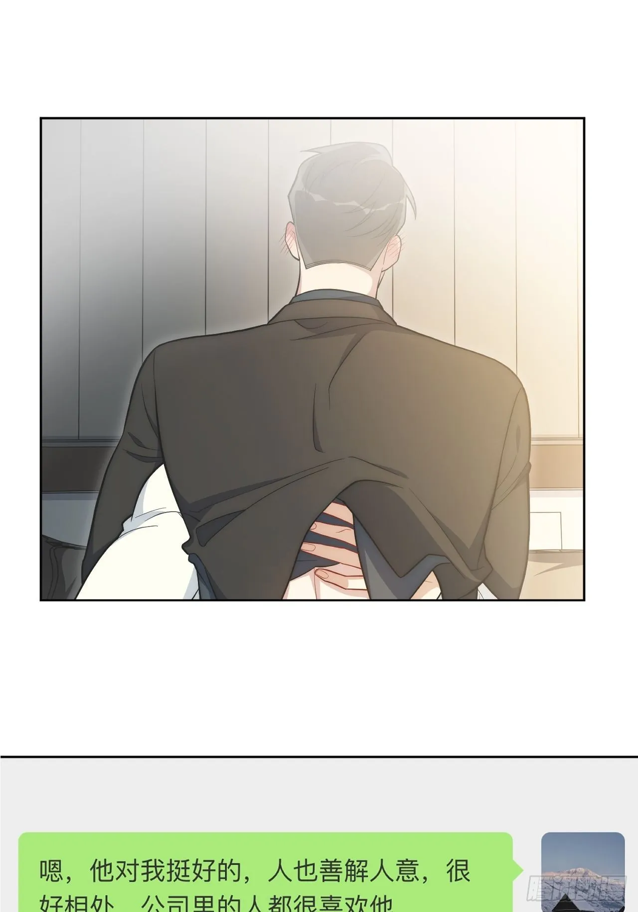13.无法说出的爱 第28页