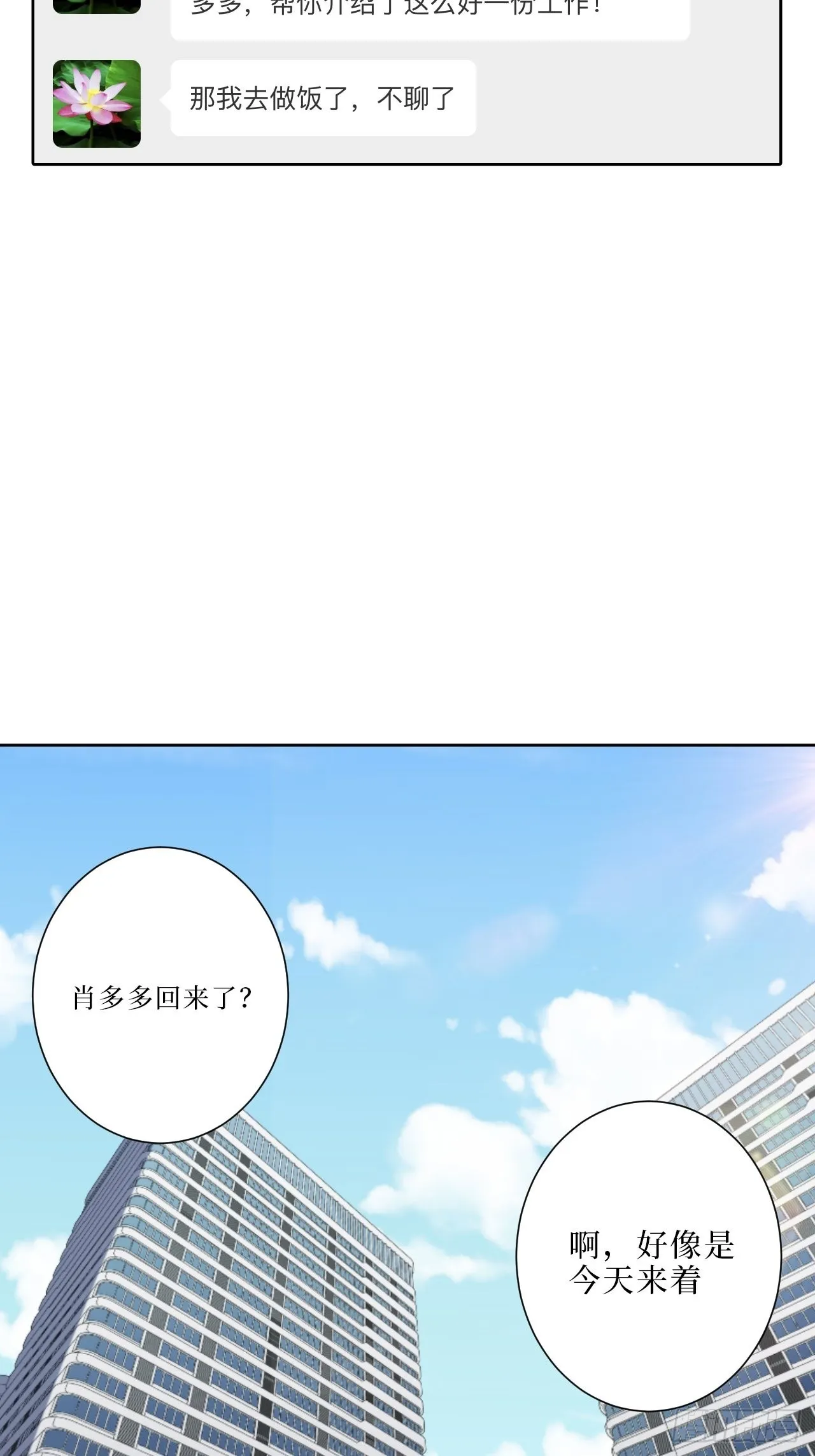 13.无法说出的爱 第33页