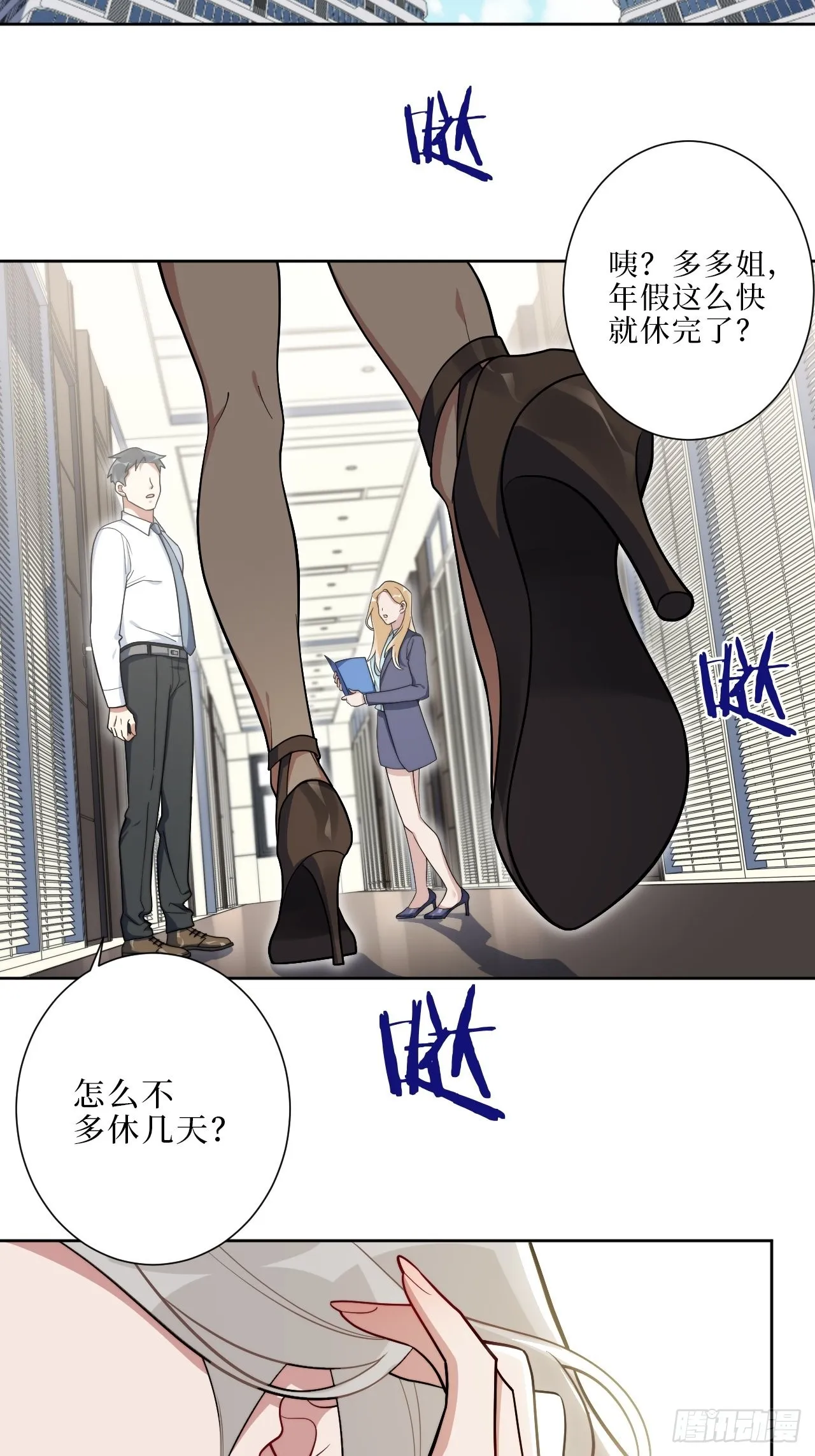 13.无法说出的爱 第34页