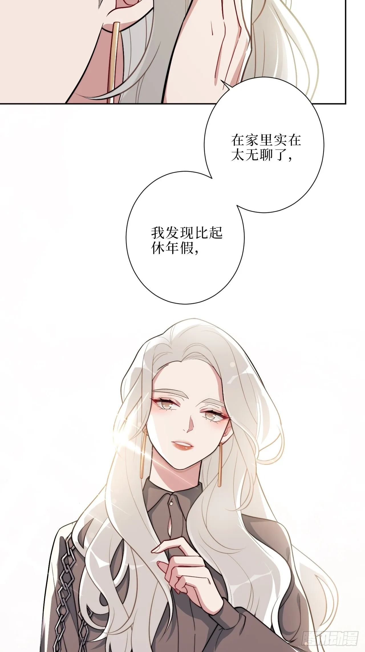 13.无法说出的爱 第35页