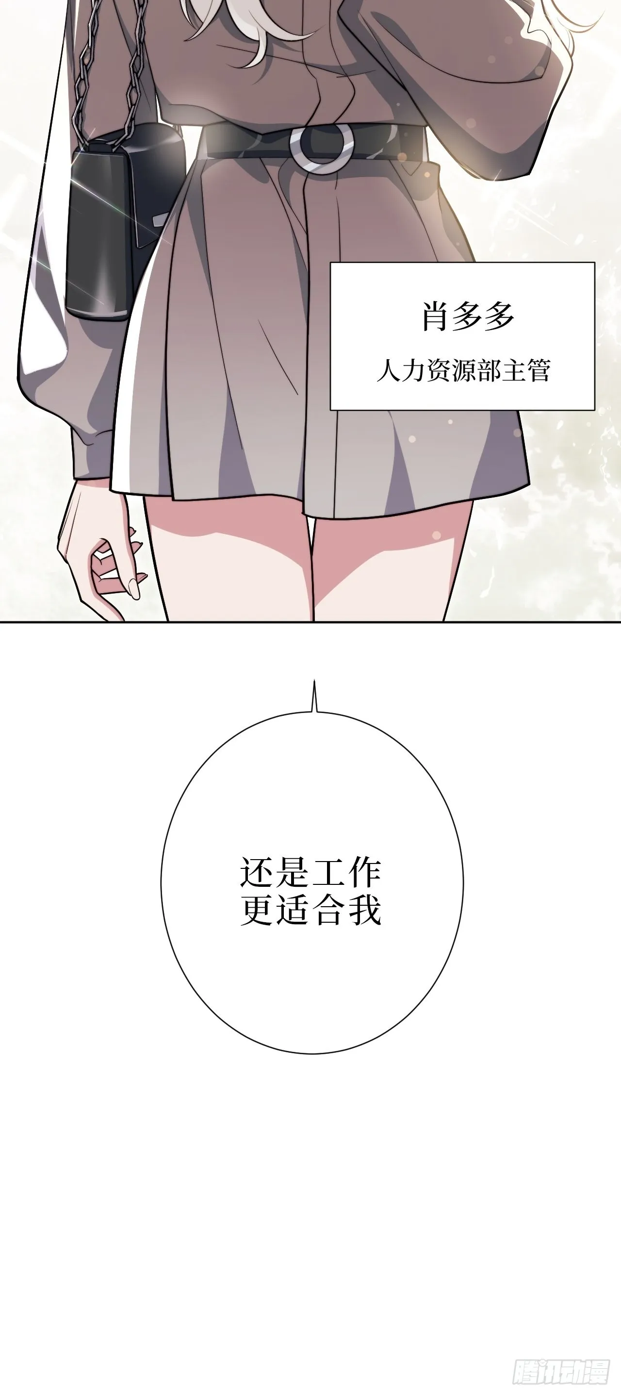 13.无法说出的爱 第36页
