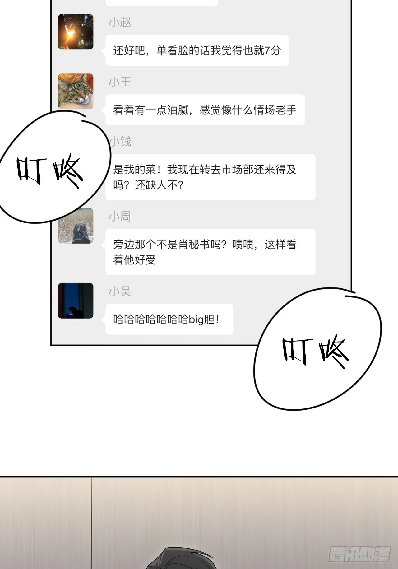 12.全员好人？ 第5页