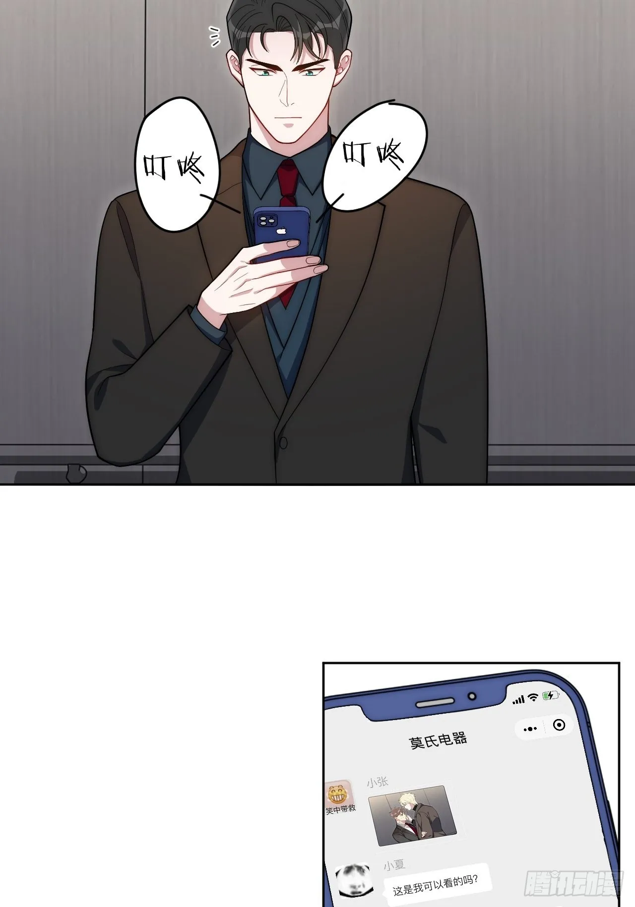 12.全员好人？ 第6页