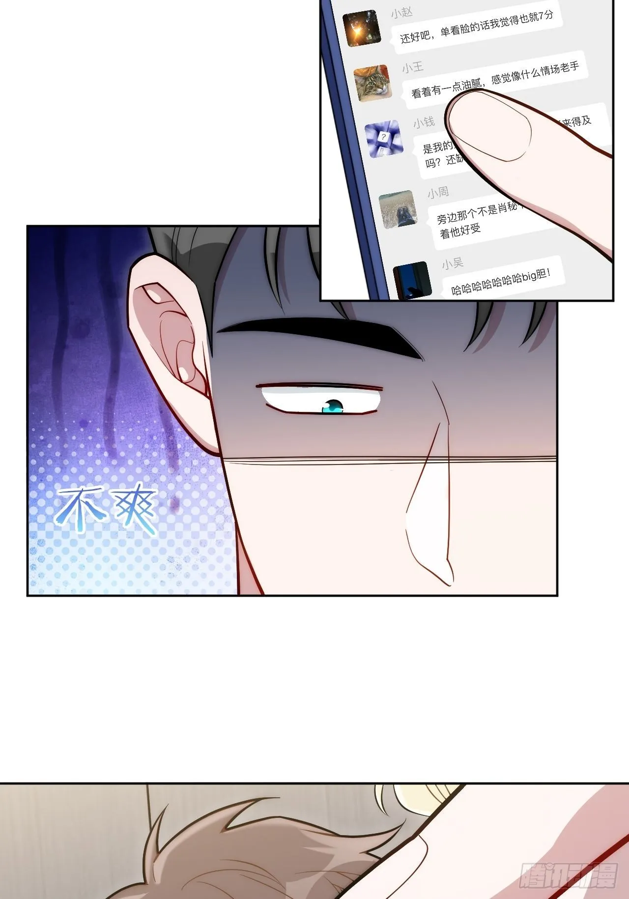 12.全员好人？ 第7页