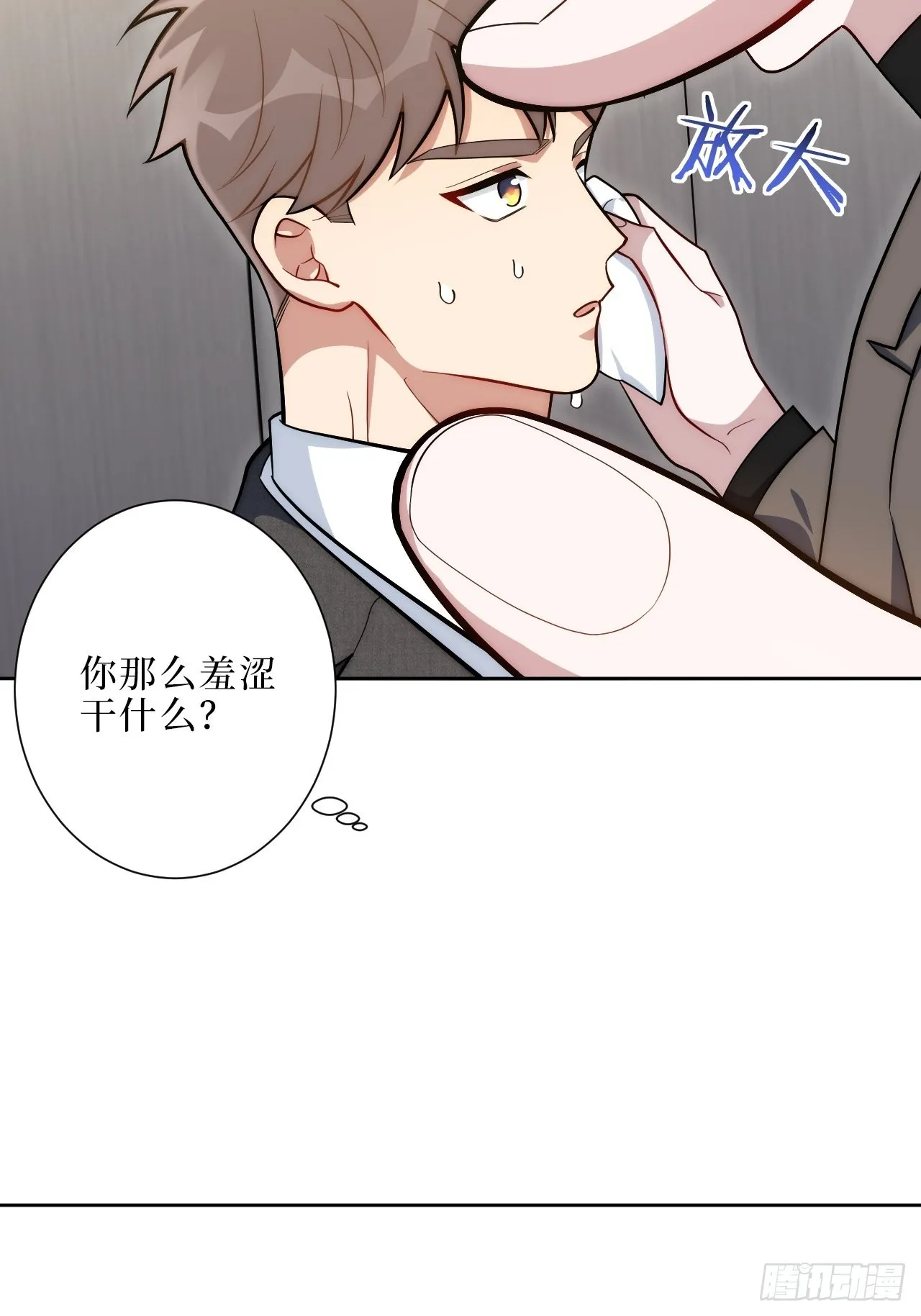 12.全员好人？ 第8页