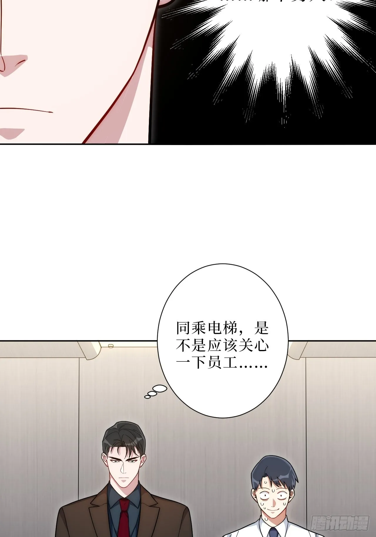 12.全员好人？ 第14页