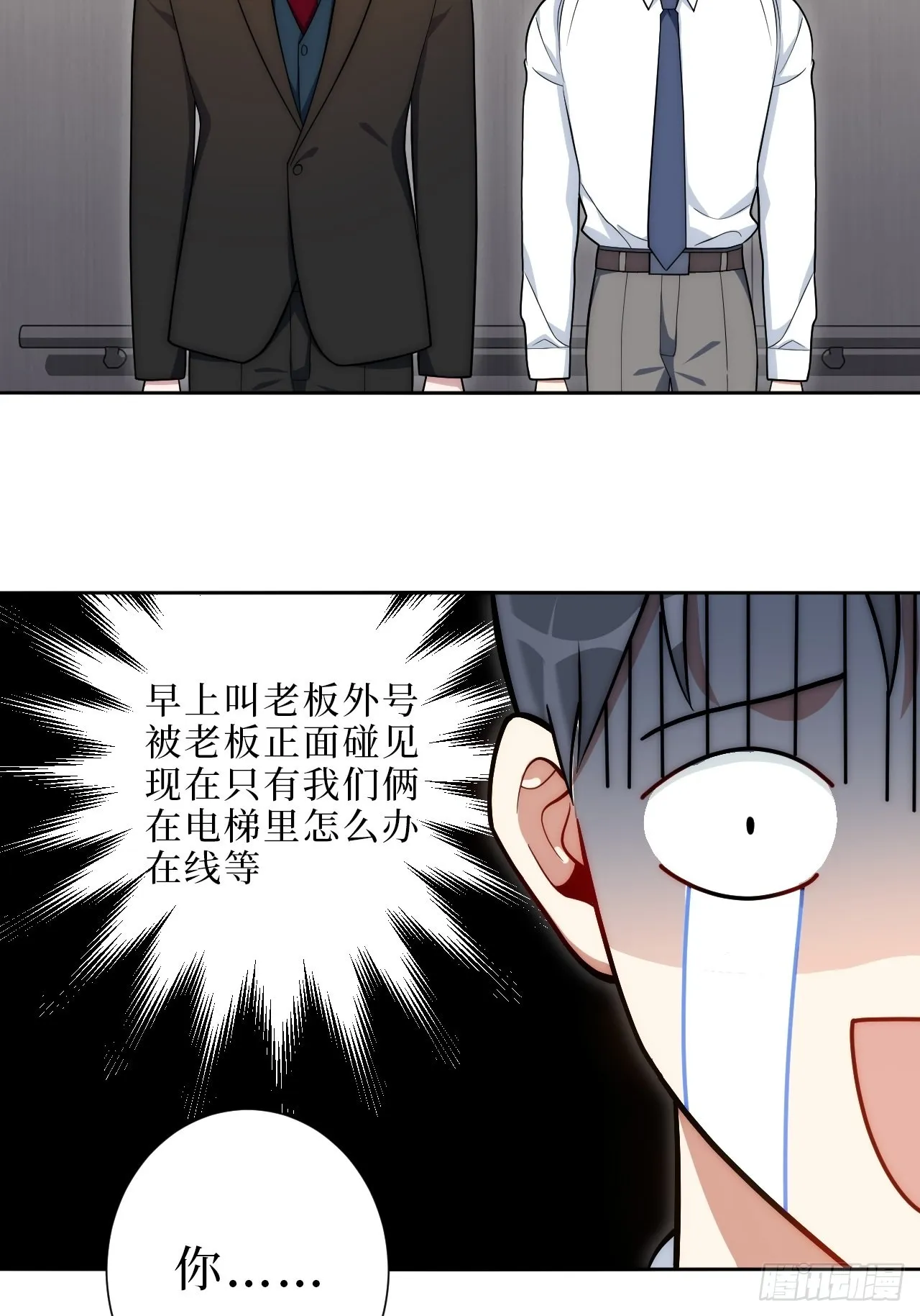 12.全员好人？ 第15页