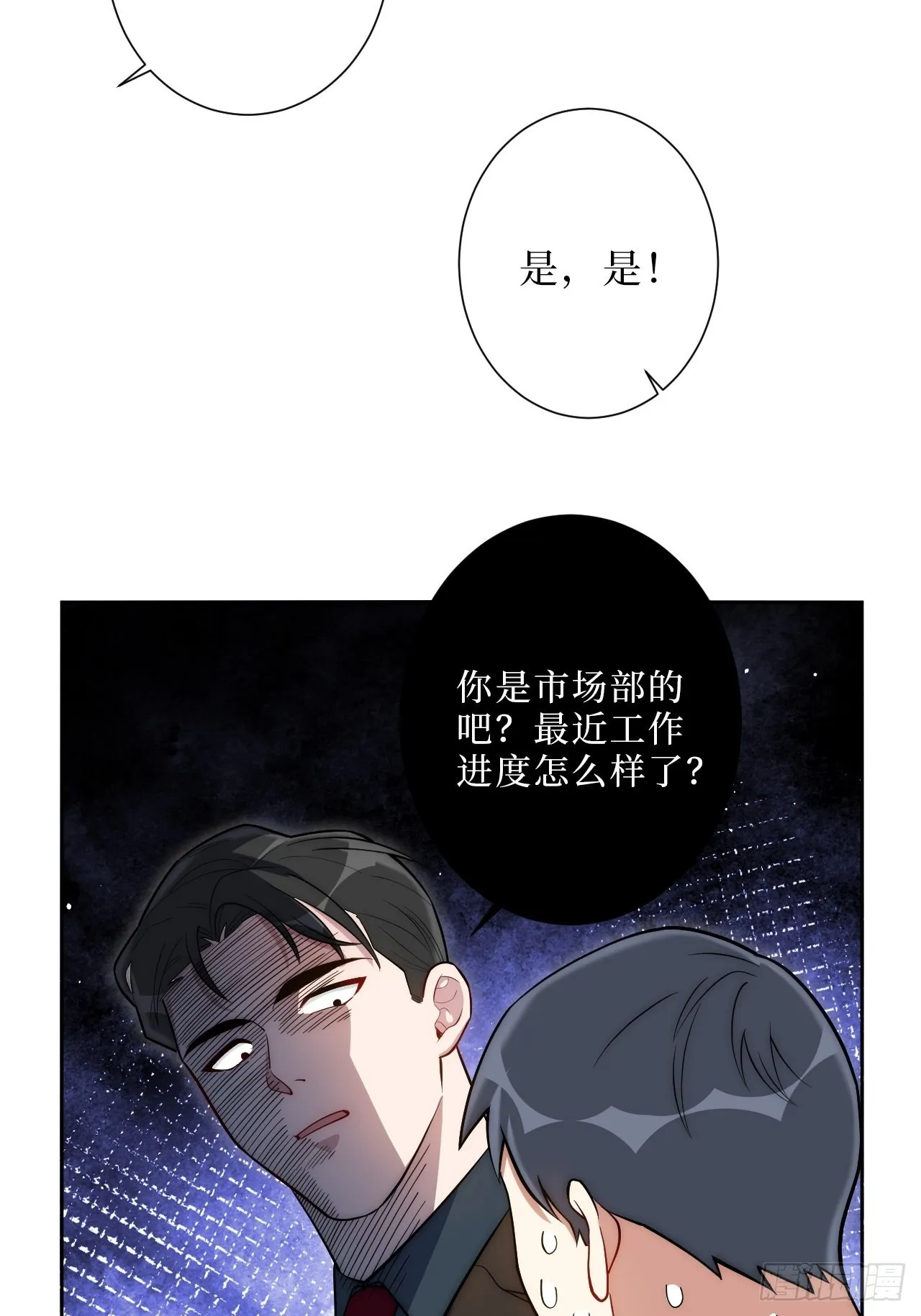 12.全员好人？ 第16页