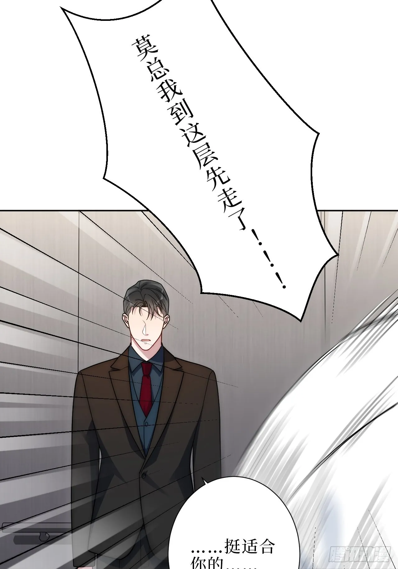 12.全员好人？ 第20页