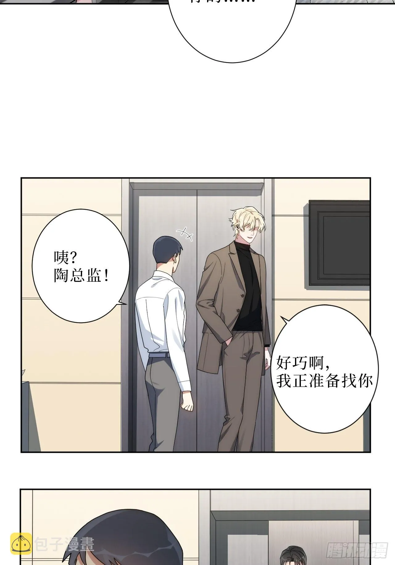 12.全员好人？ 第21页